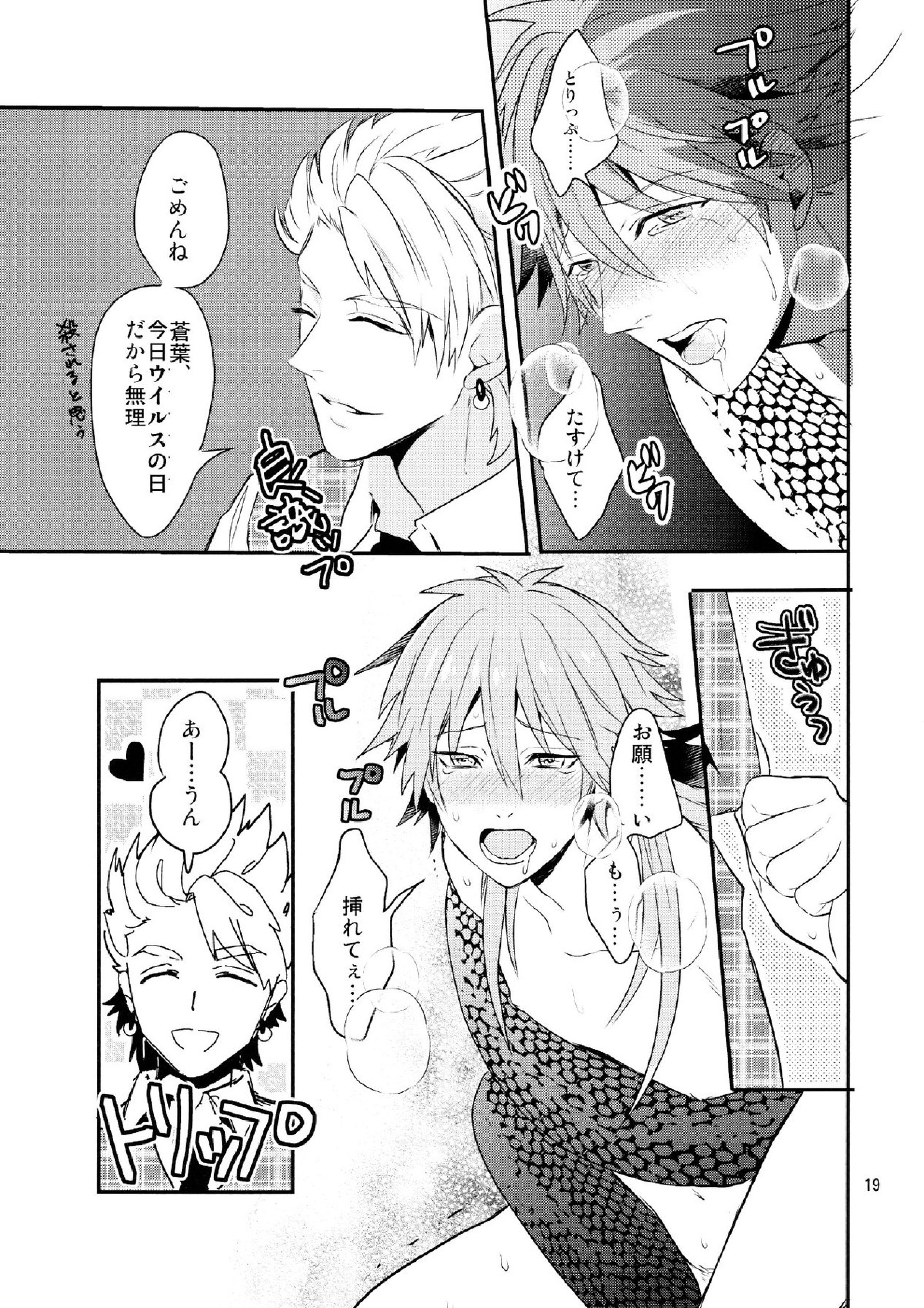 メルティーキス 16ページ