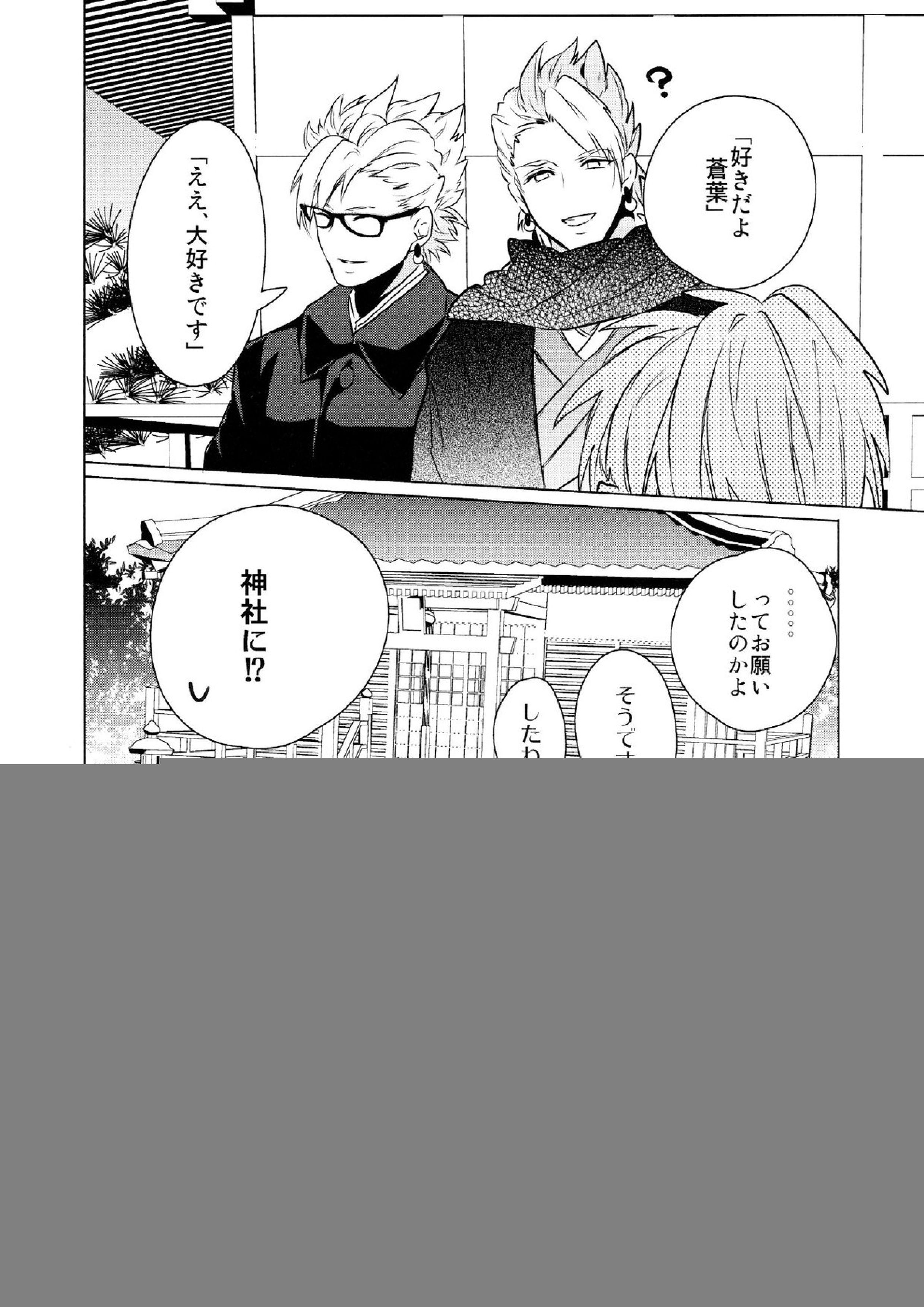 メルティーキス 31ページ