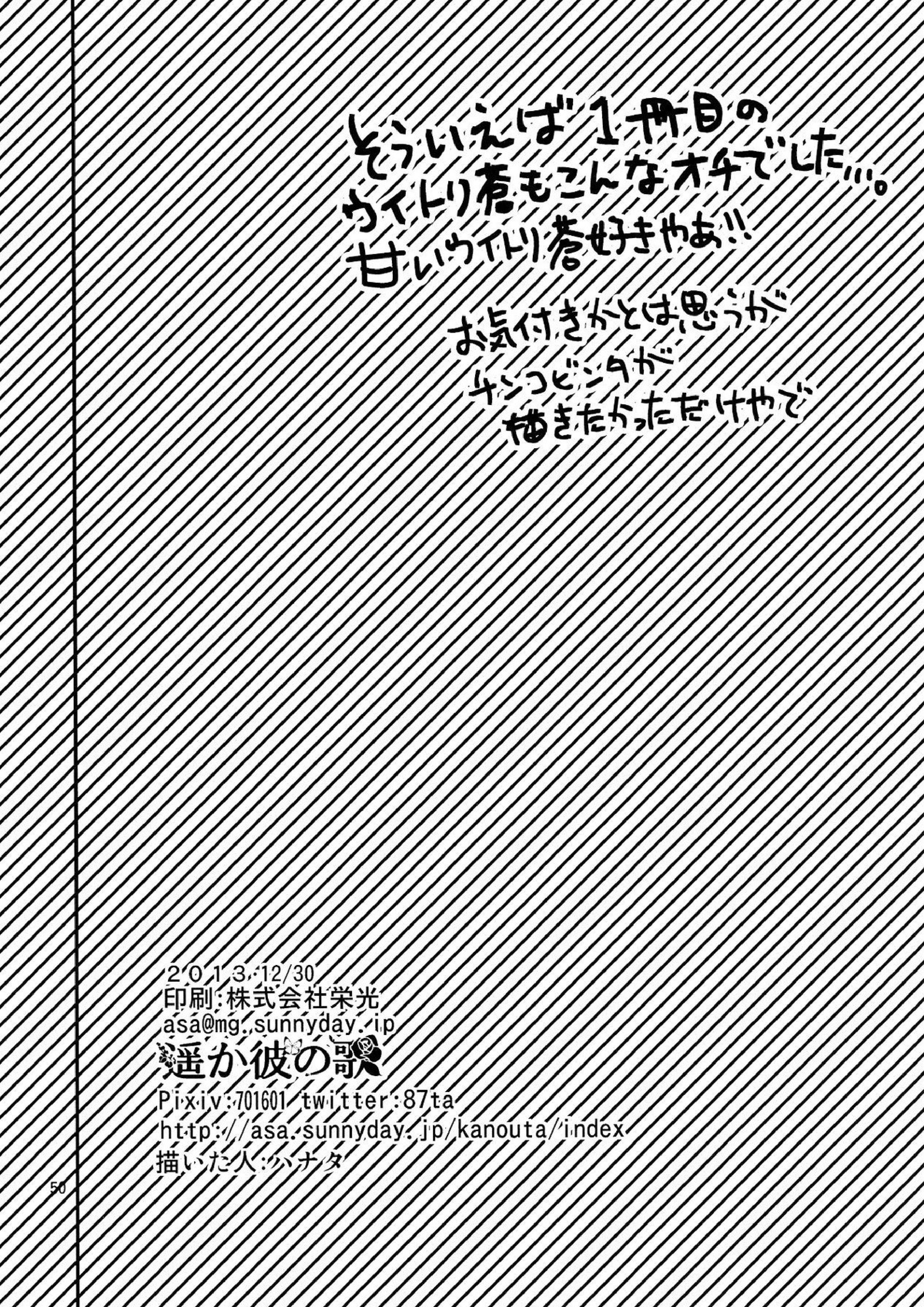 メルティーキス 47ページ
