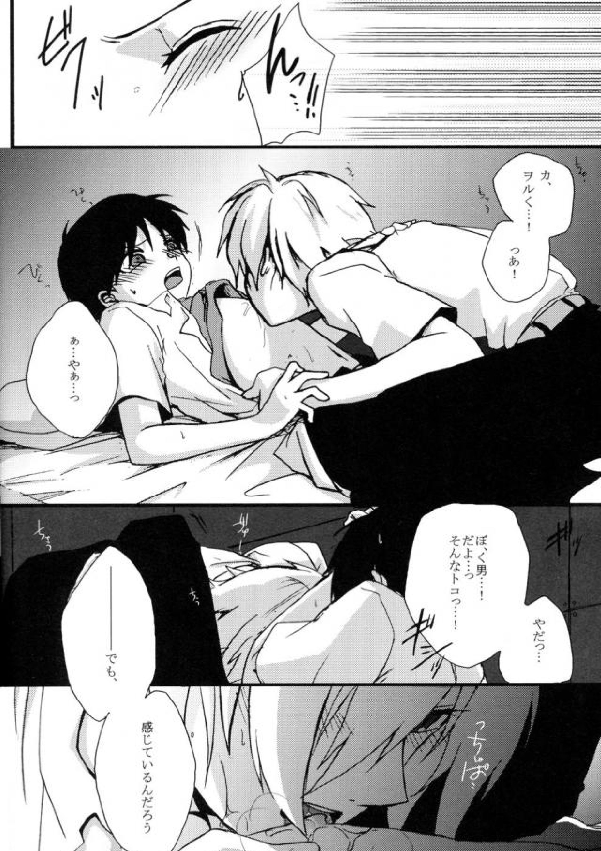 純情フィナーレ 5ページ