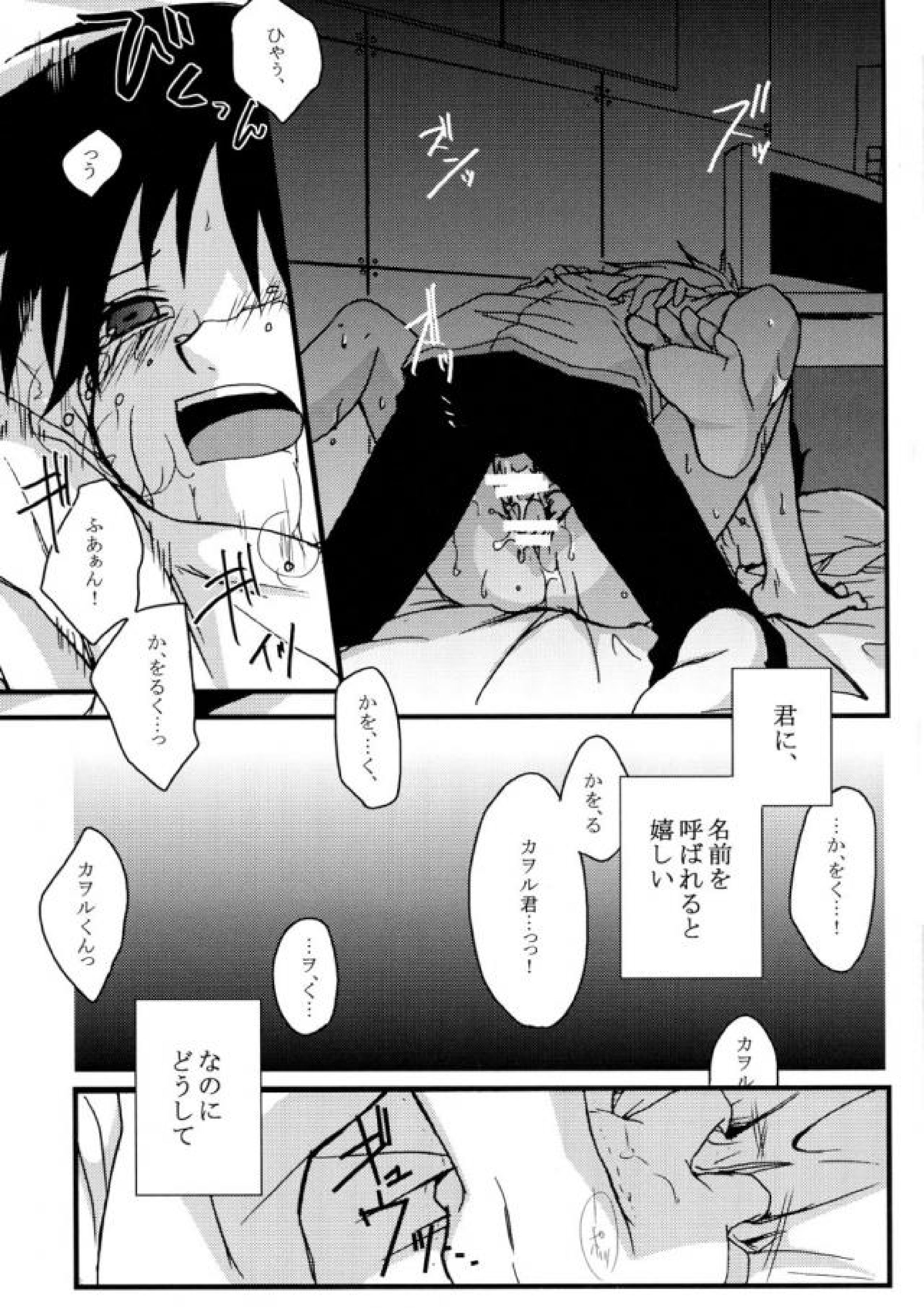 純情フィナーレ 16ページ