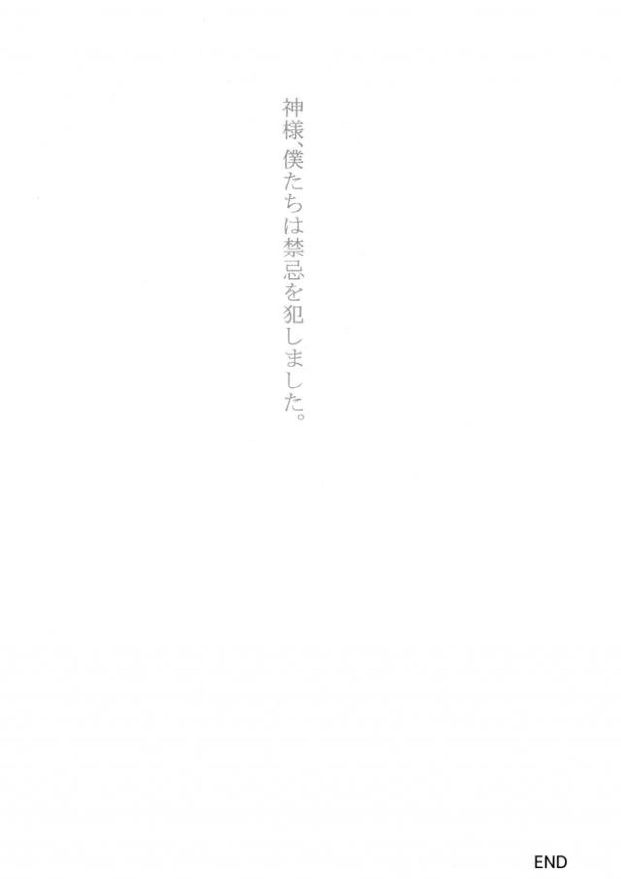 純情フィナーレ 21ページ
