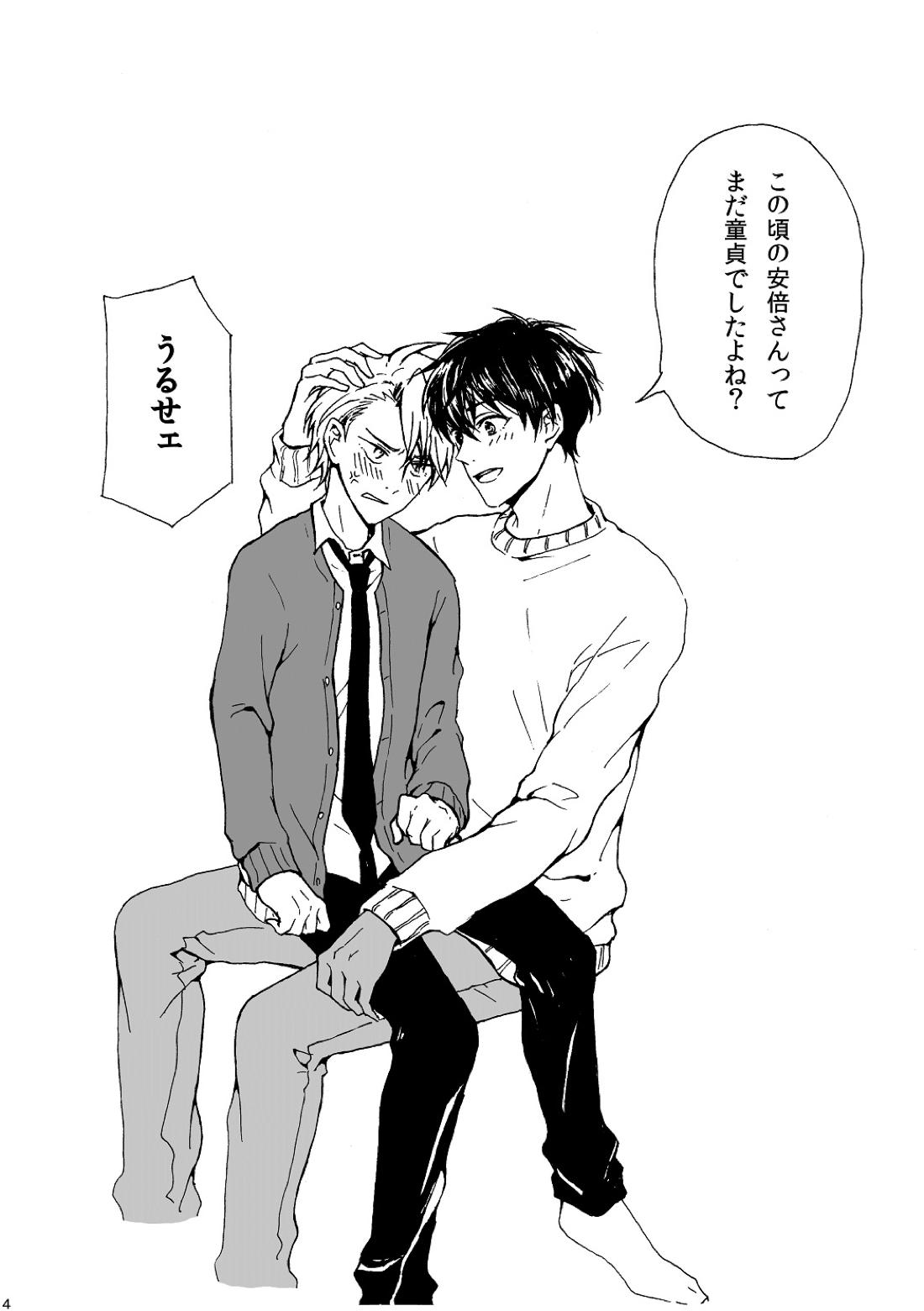 明日もあなたと恋をする 5ページ