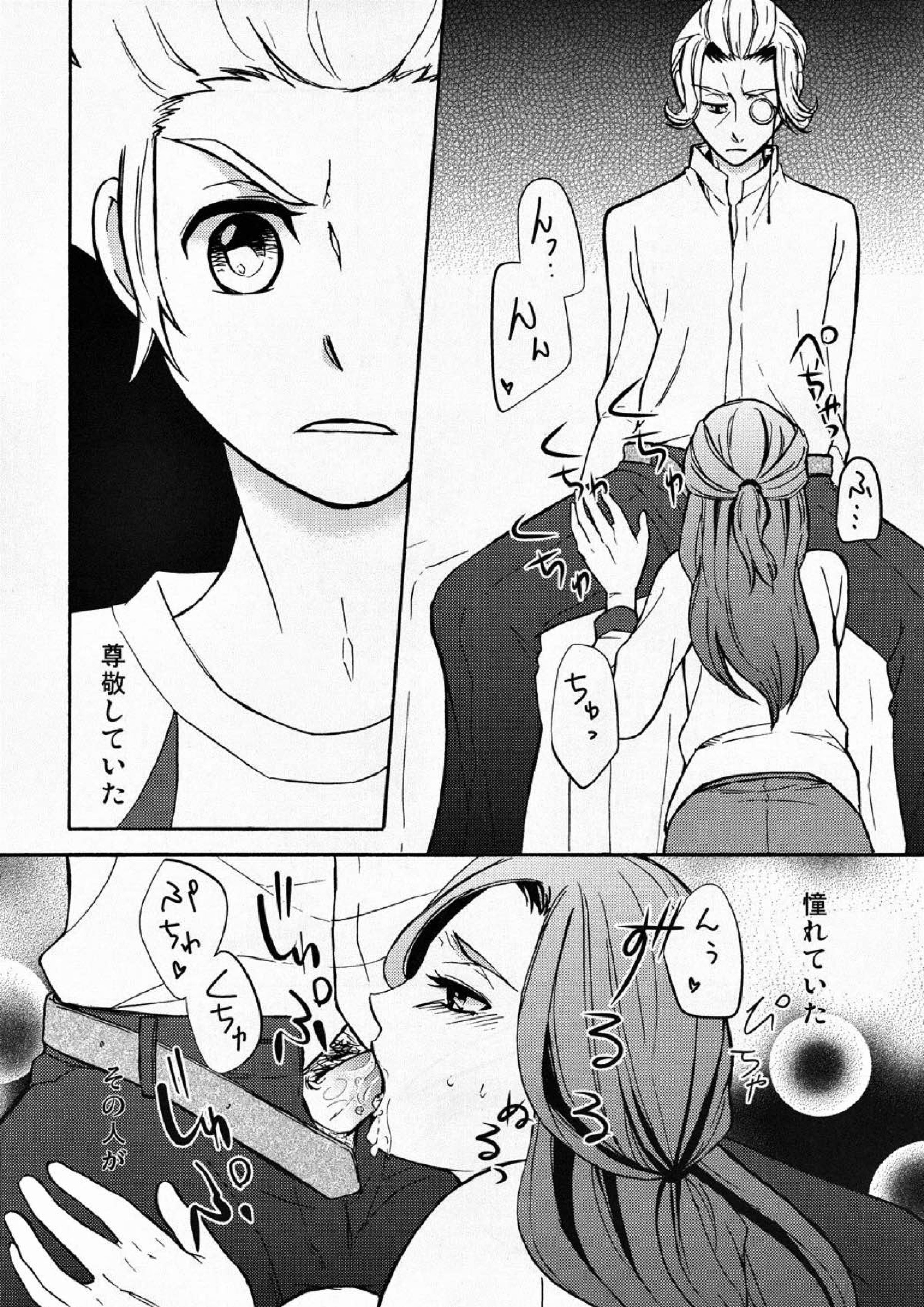 甘い部屋 4ページ