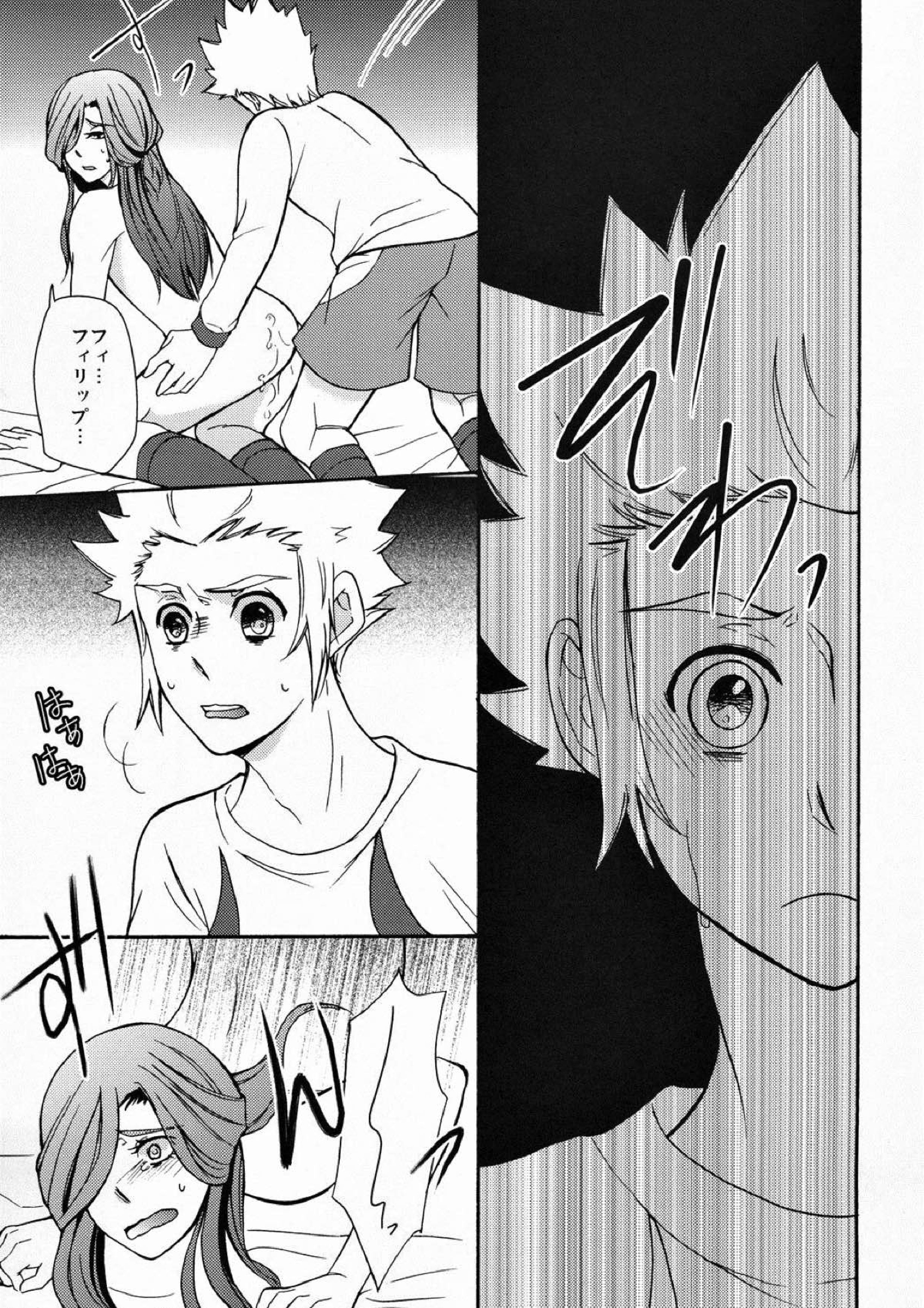 甘い部屋 11ページ