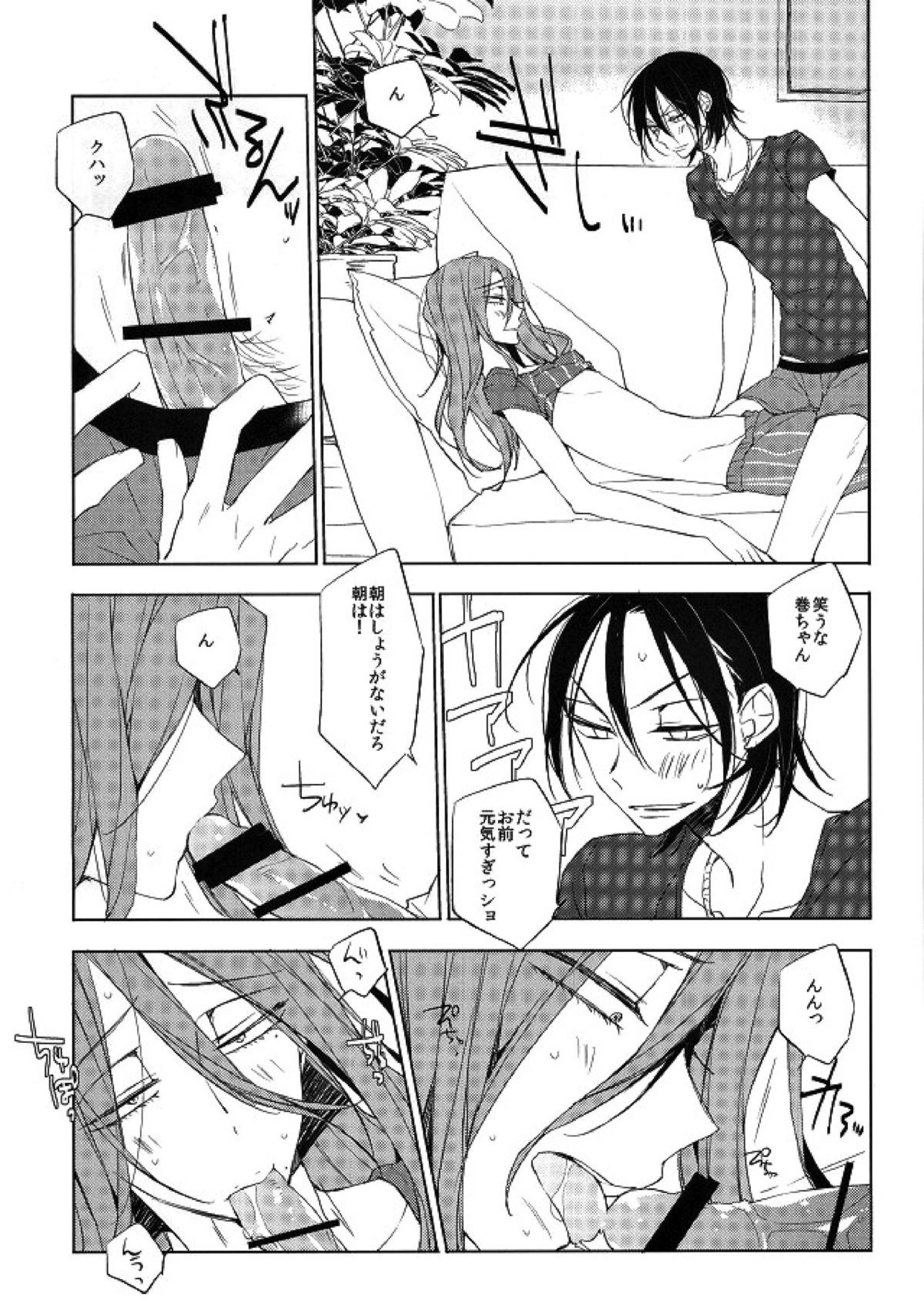 LOVE LOVE SOFA FESTIVAL 8ページ