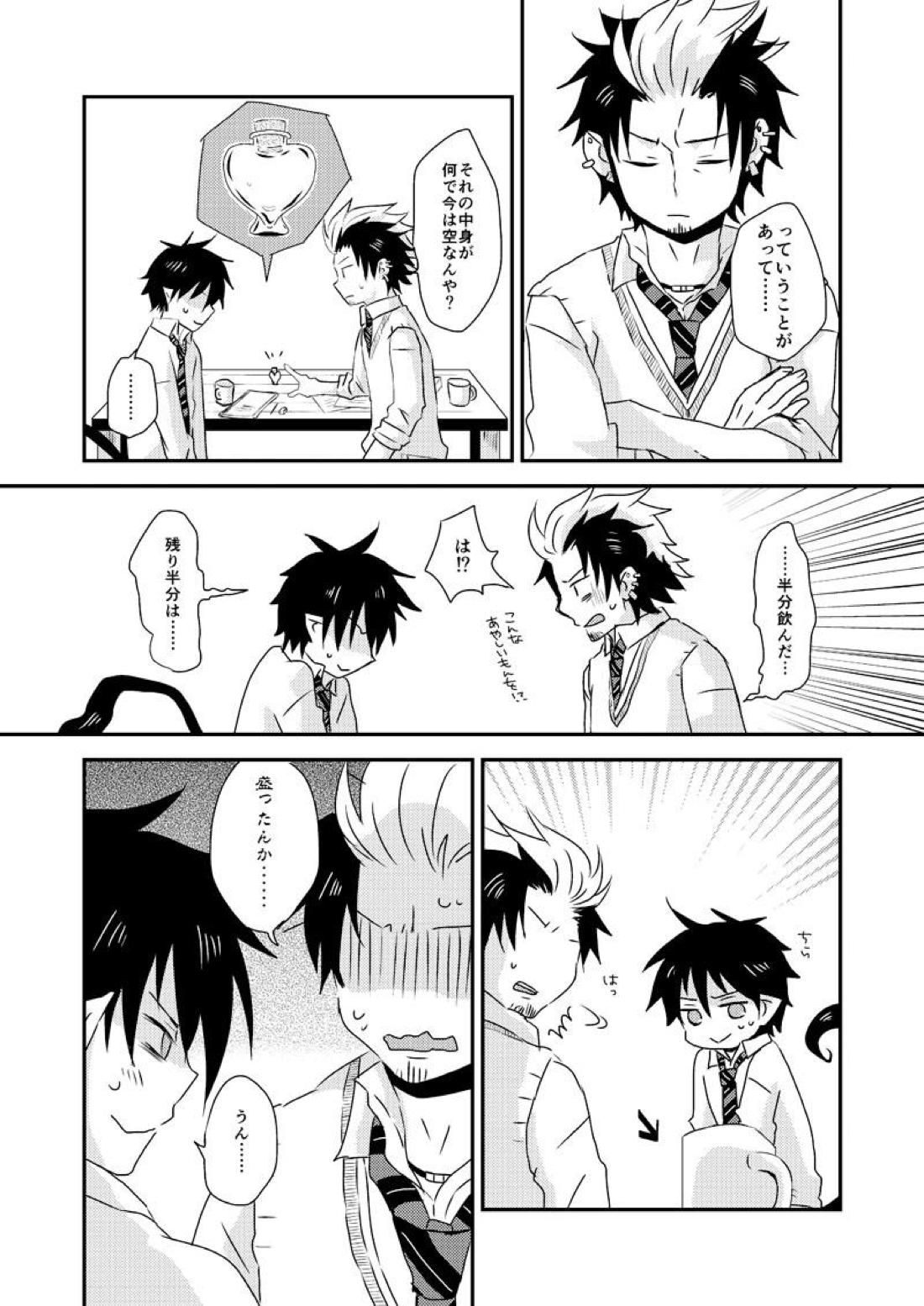 アルティメット ラブポーション 3ページ