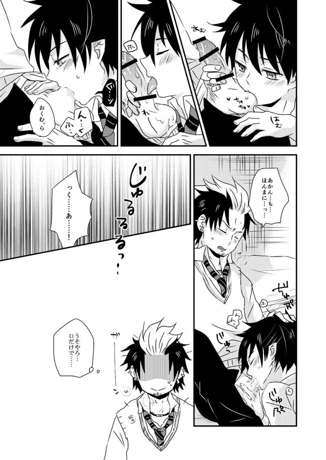 アルティメット ラブポーション 8ページ