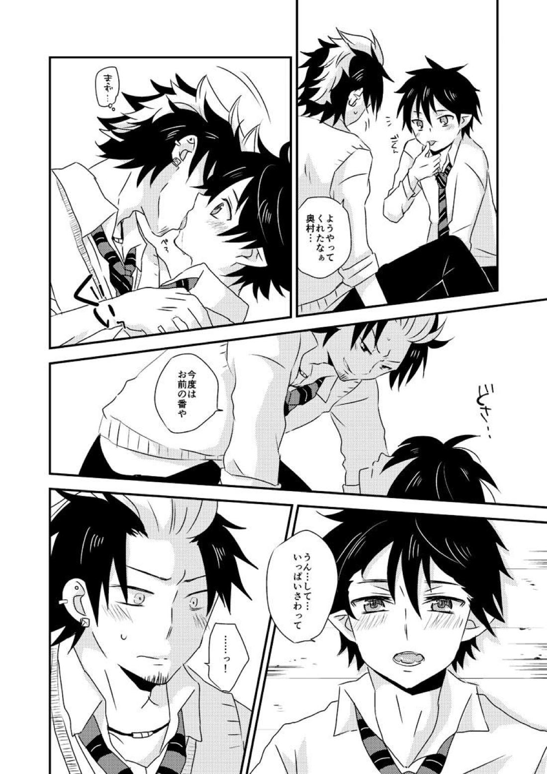 アルティメット ラブポーション 9ページ