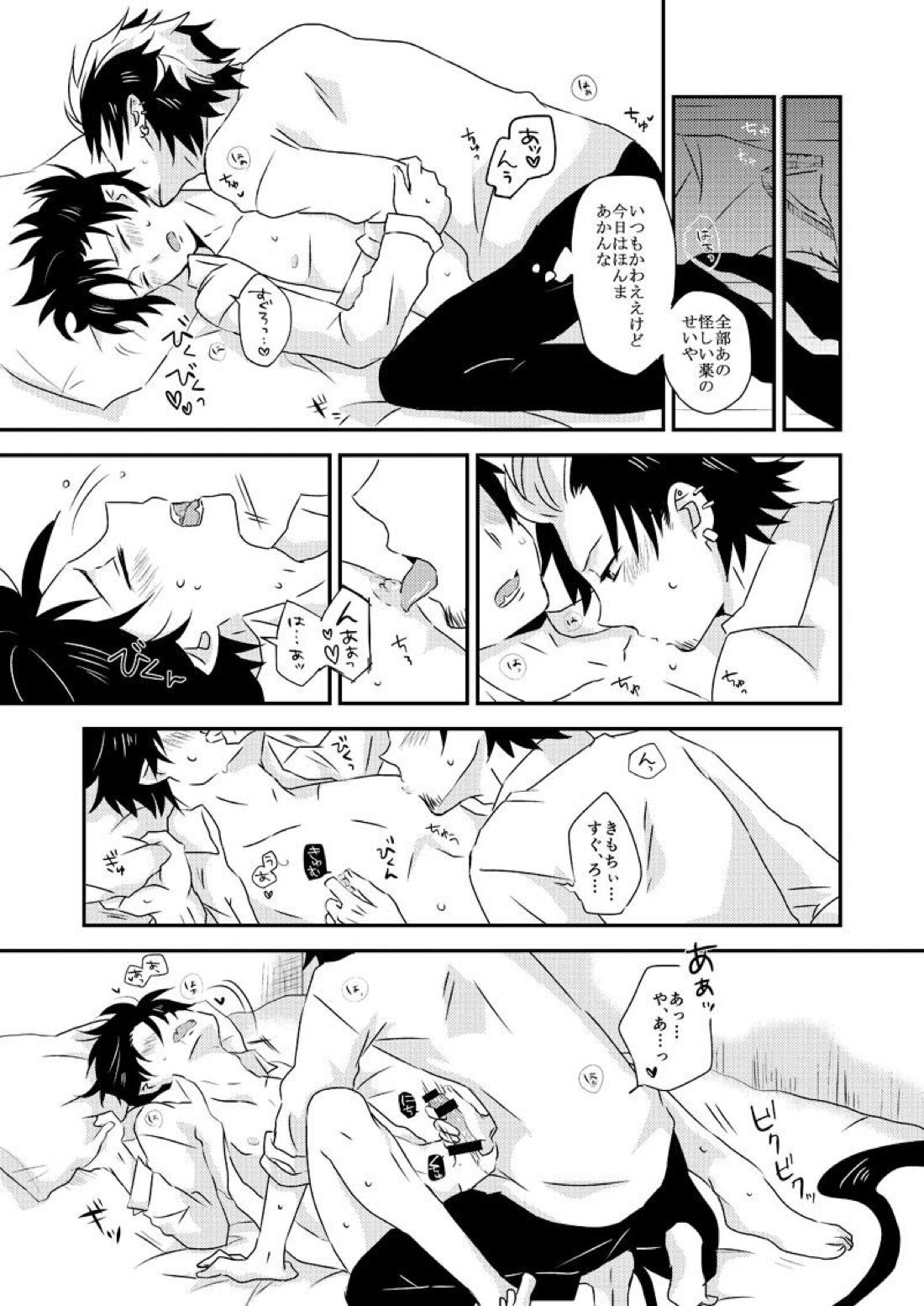 アルティメット ラブポーション 10ページ
