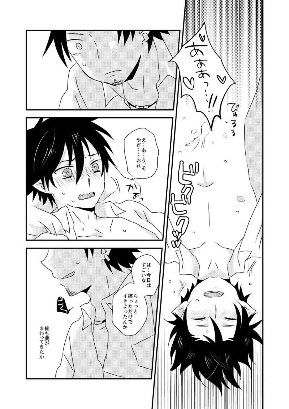 アルティメット ラブポーション 11ページ