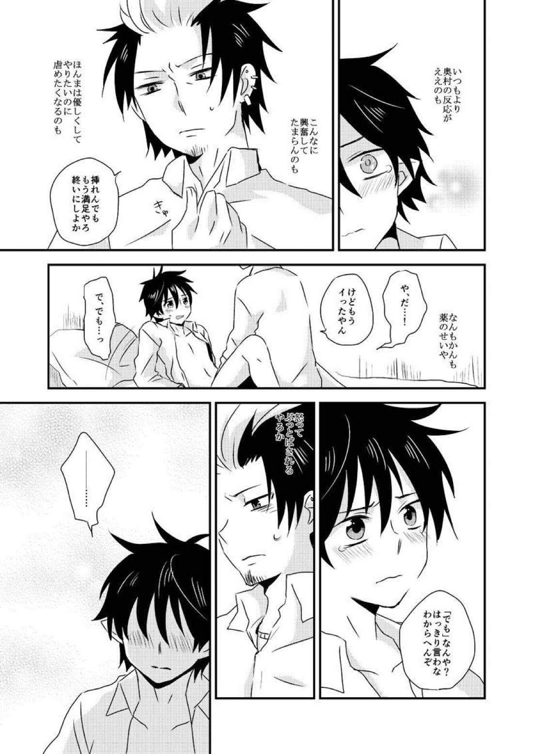 アルティメット ラブポーション 12ページ