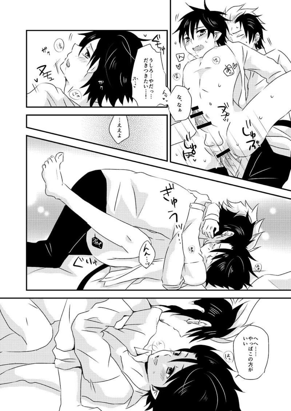 アルティメット ラブポーション 19ページ
