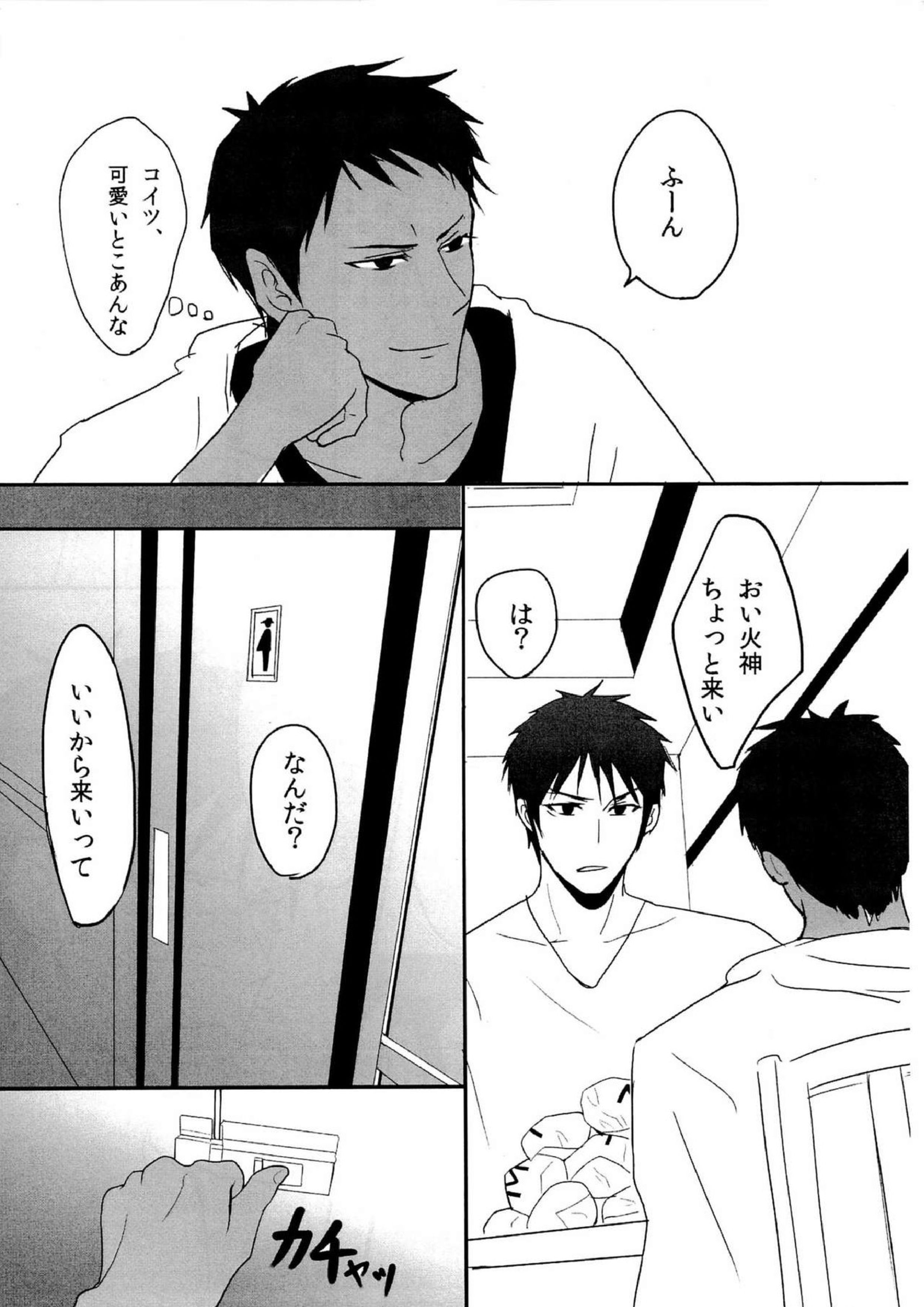 BLUE Tempta tion 4ページ