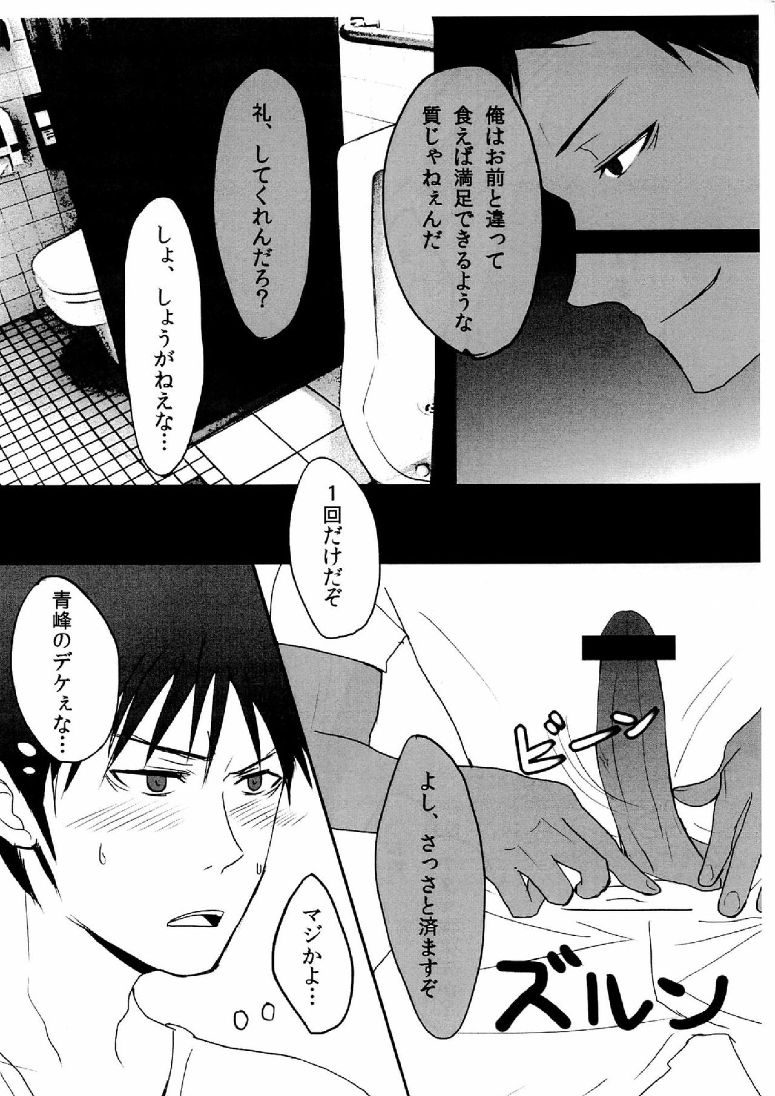 BLUE Tempta tion 6ページ