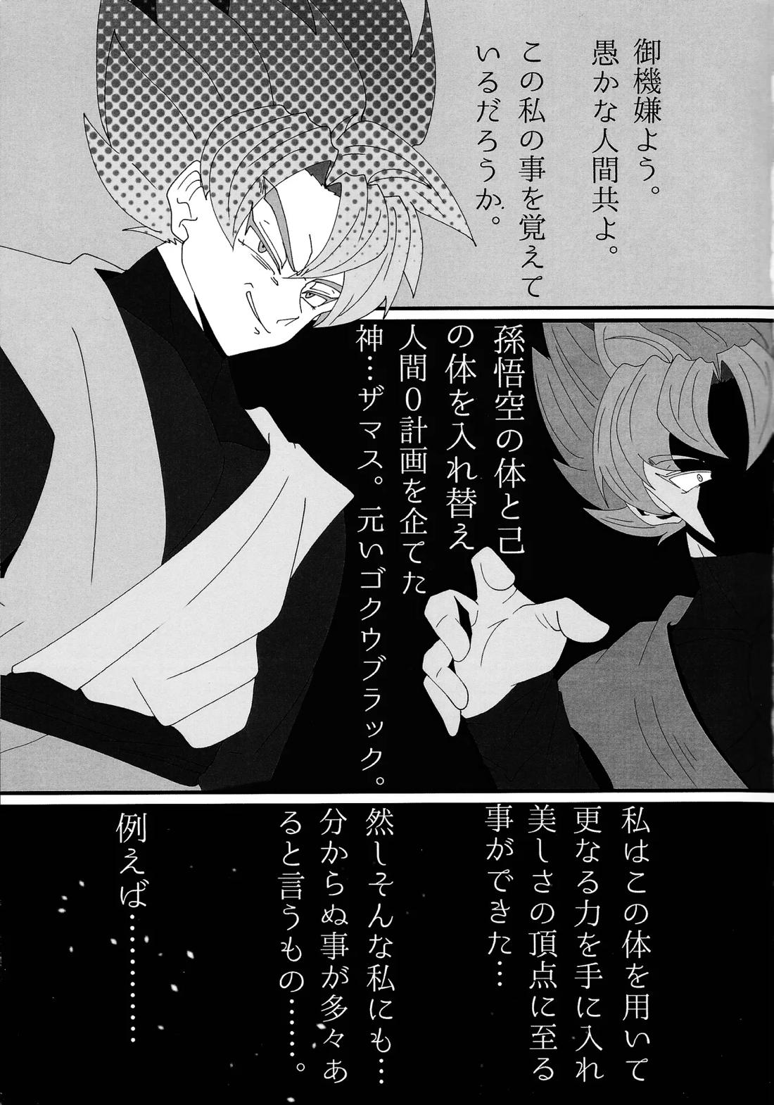 その身に刻み込んで 2ページ