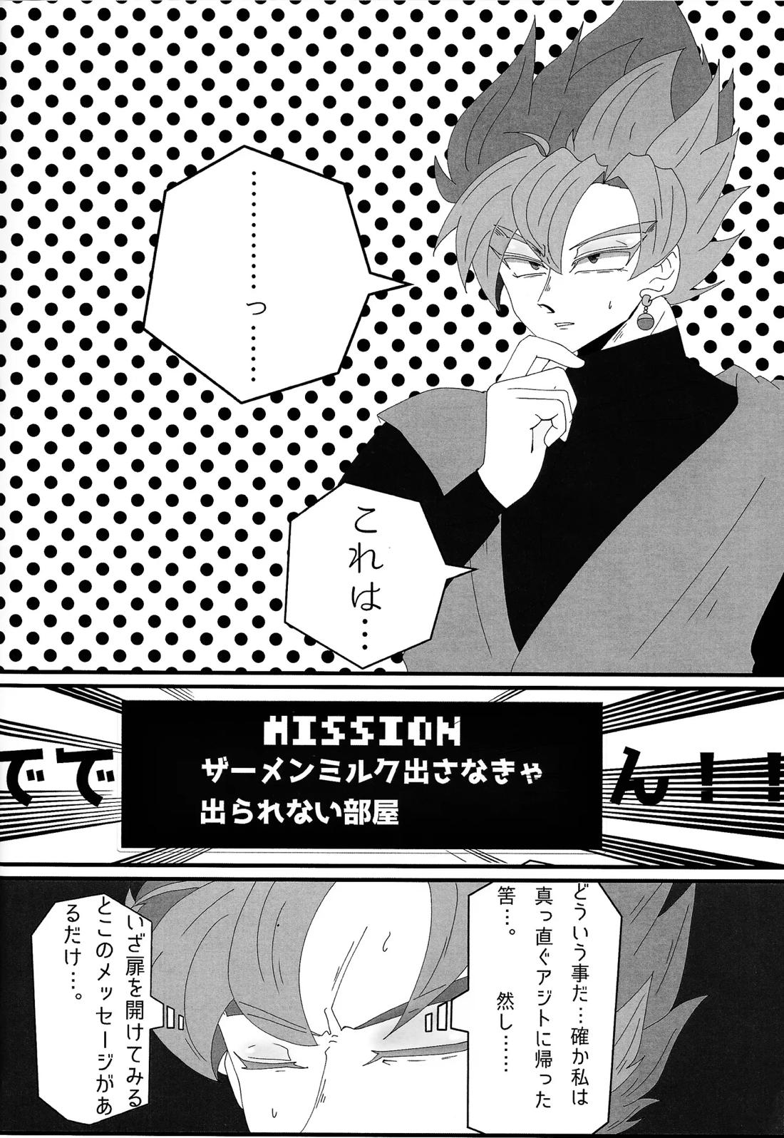 その身に刻み込んで 3ページ