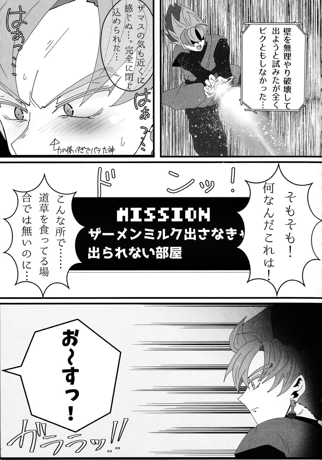 その身に刻み込んで 4ページ