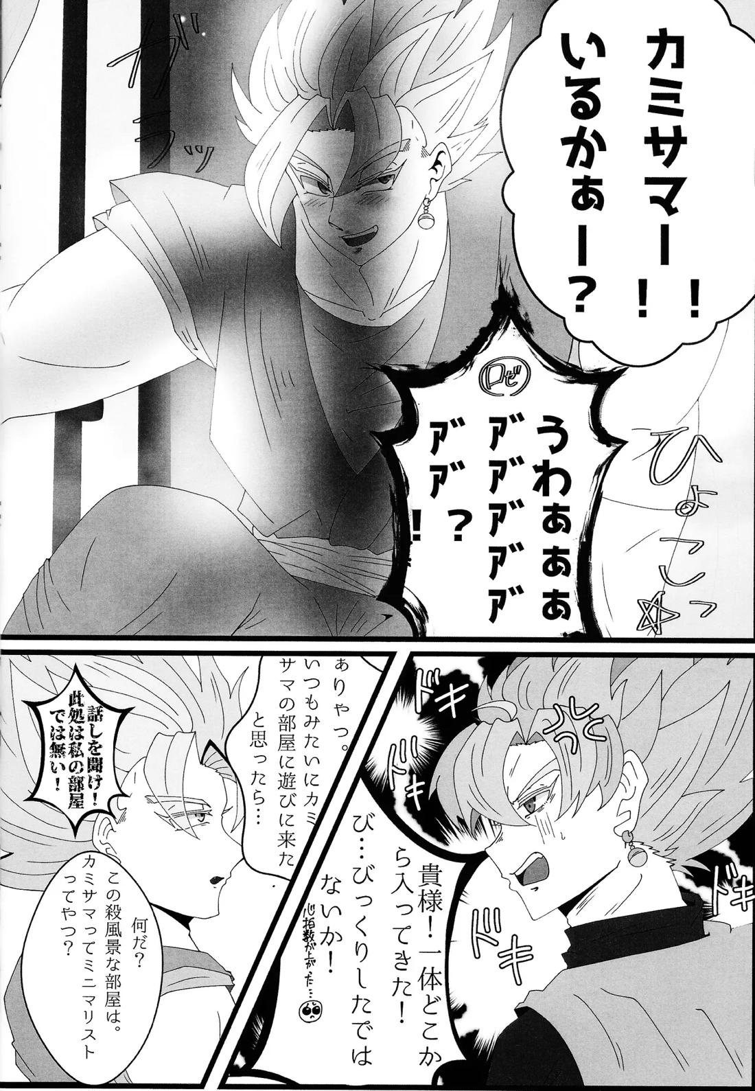 その身に刻み込んで 5ページ