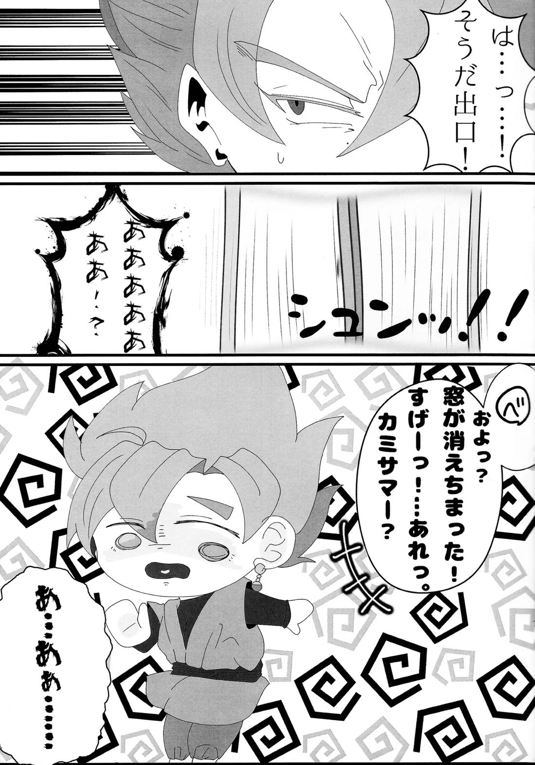 その身に刻み込んで 6ページ