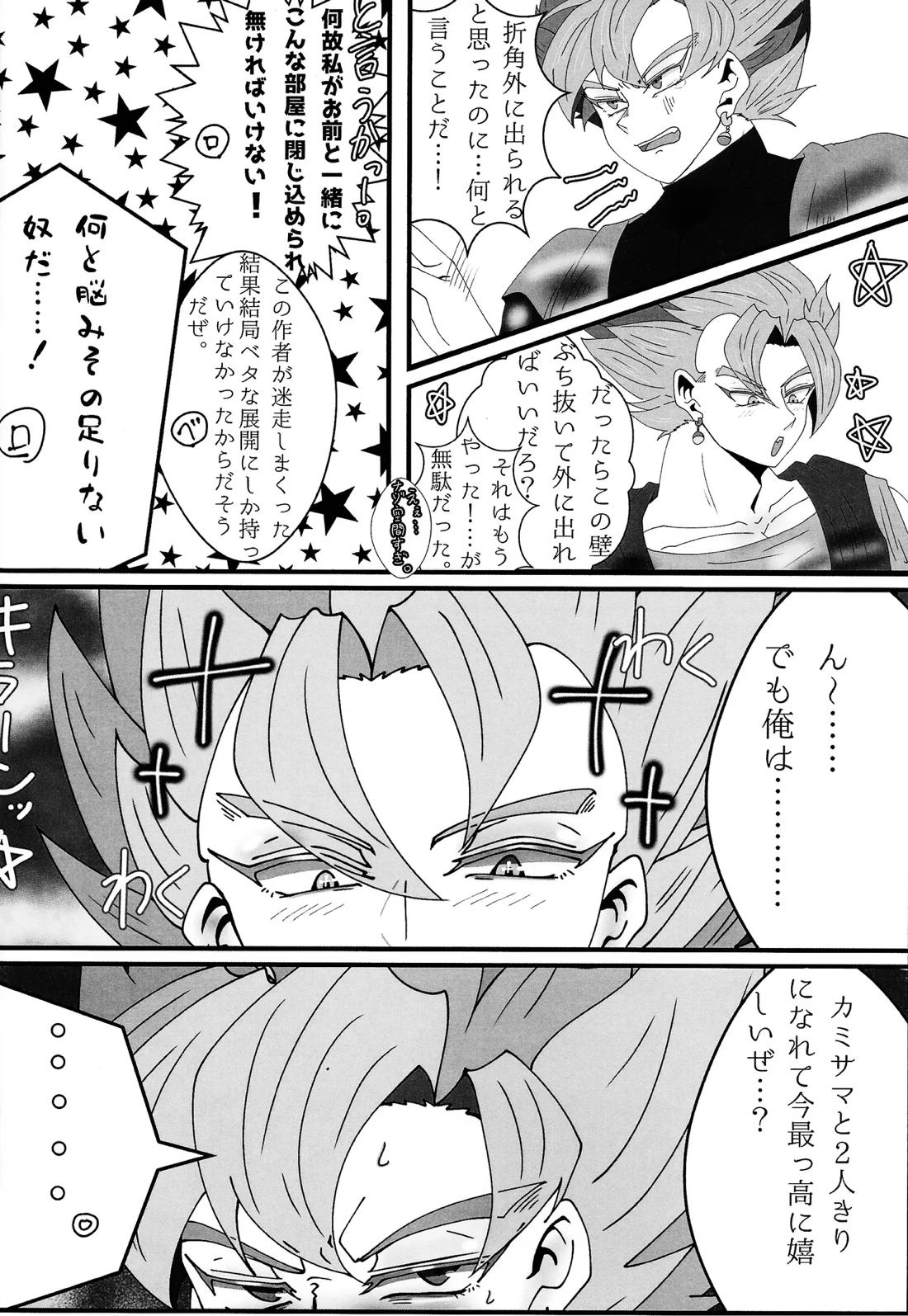 その身に刻み込んで 7ページ