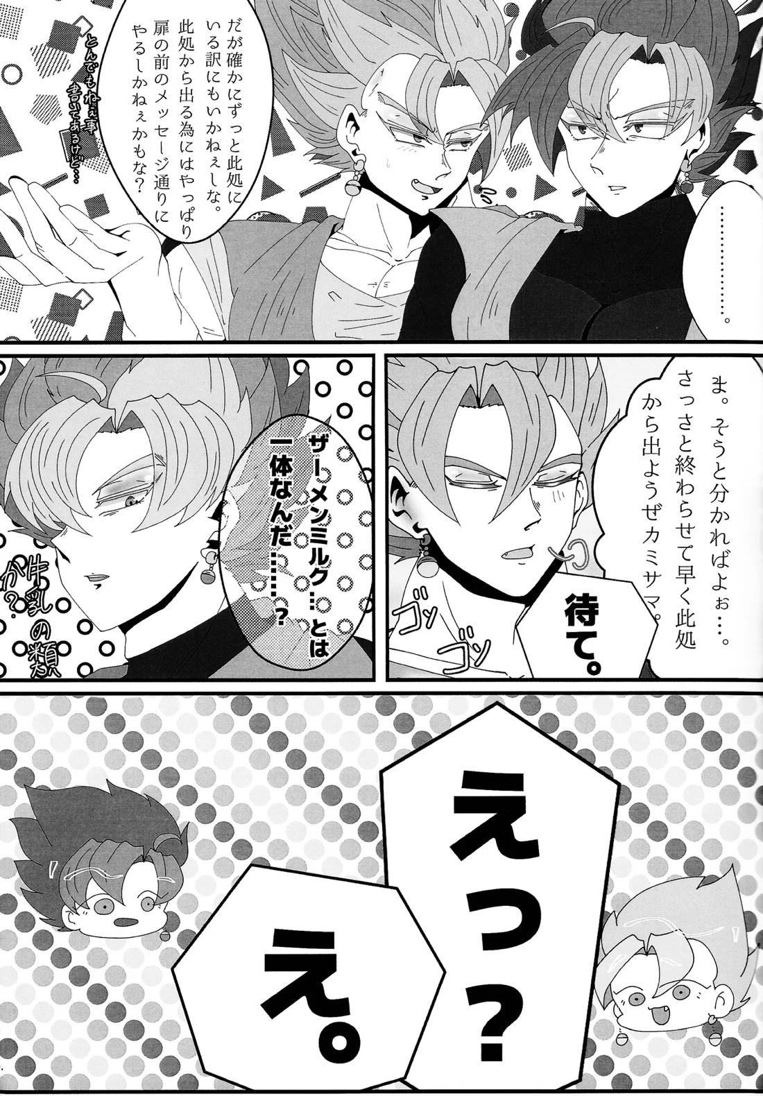 その身に刻み込んで 8ページ