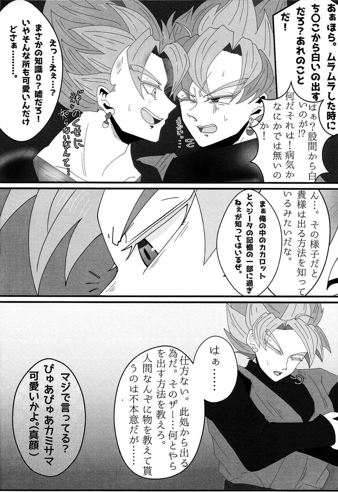 その身に刻み込んで 9ページ