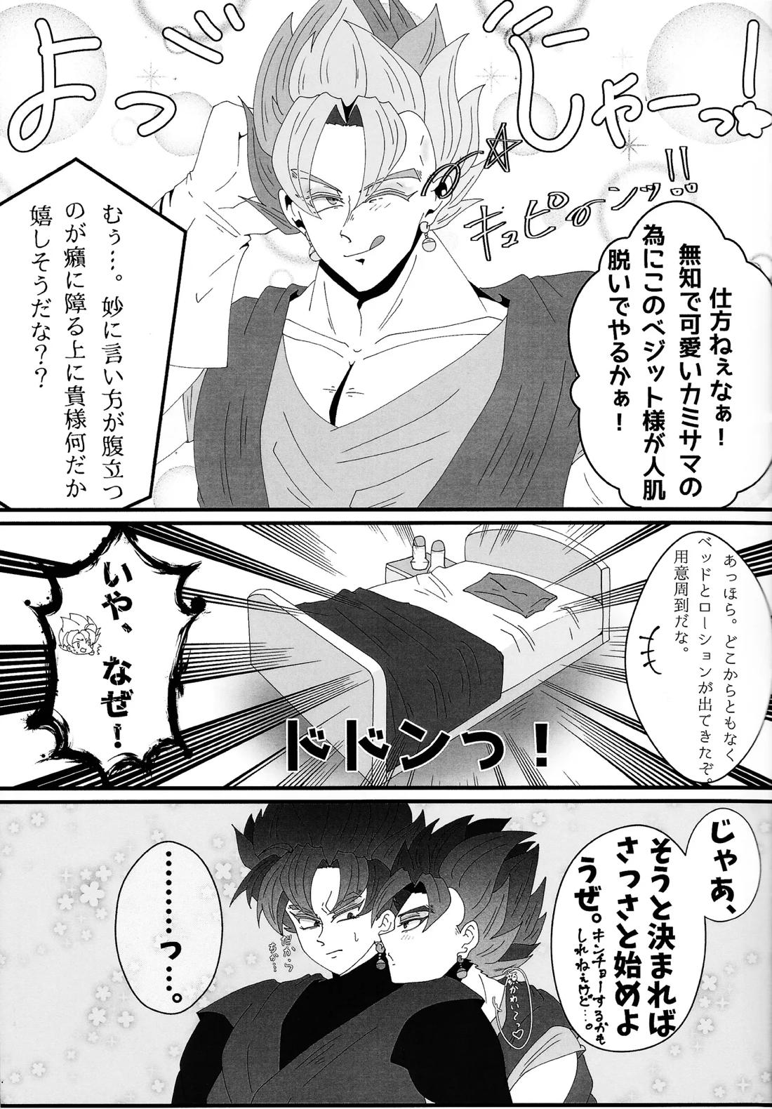 その身に刻み込んで 10ページ