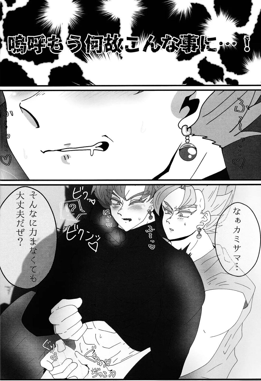 その身に刻み込んで 11ページ