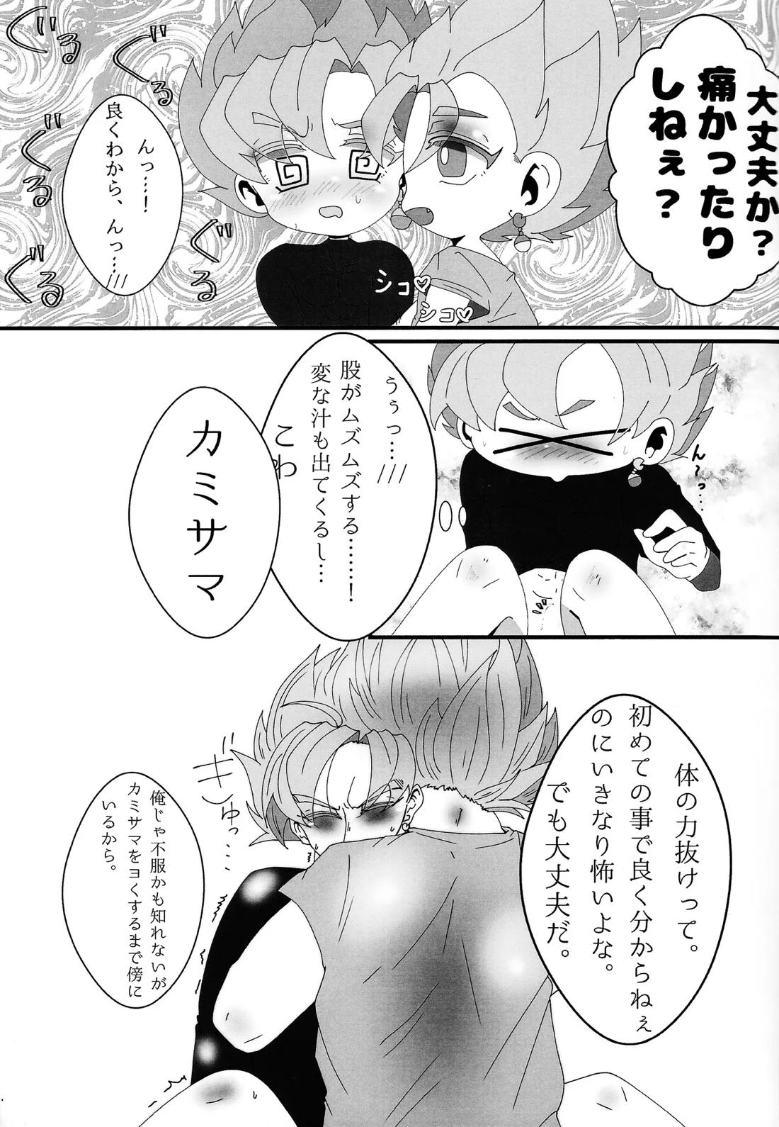 その身に刻み込んで 12ページ