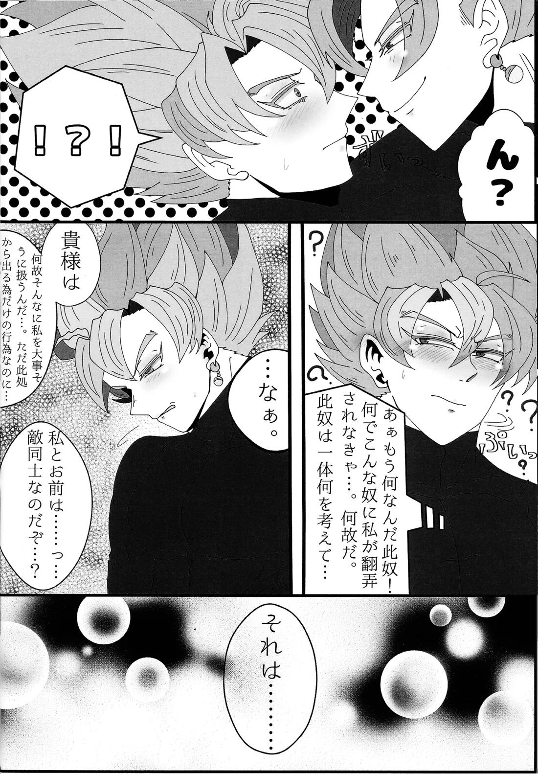 その身に刻み込んで 13ページ