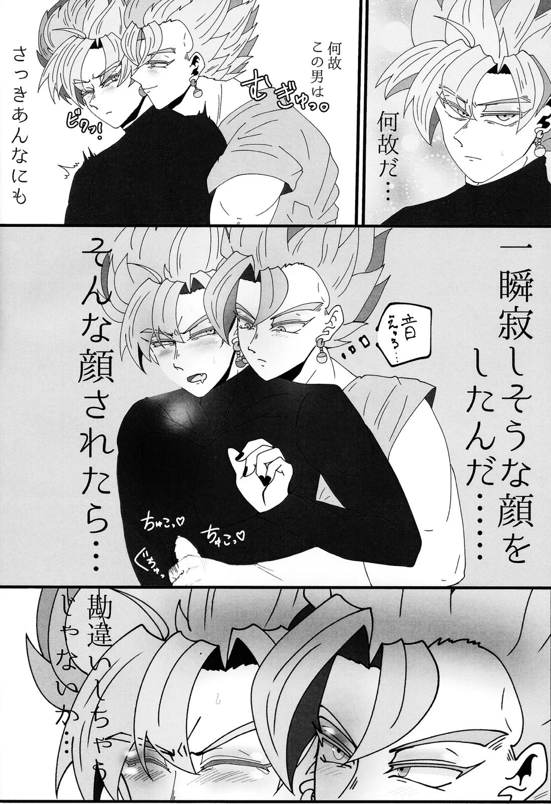 その身に刻み込んで 15ページ