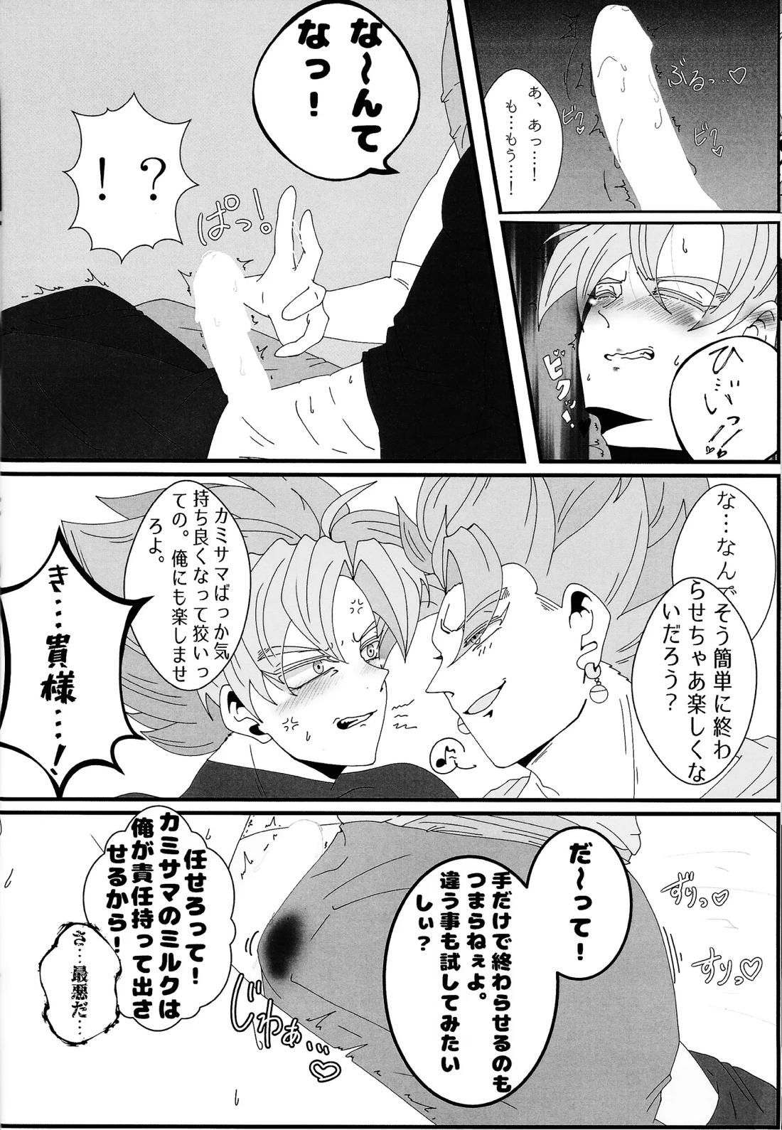 その身に刻み込んで 17ページ