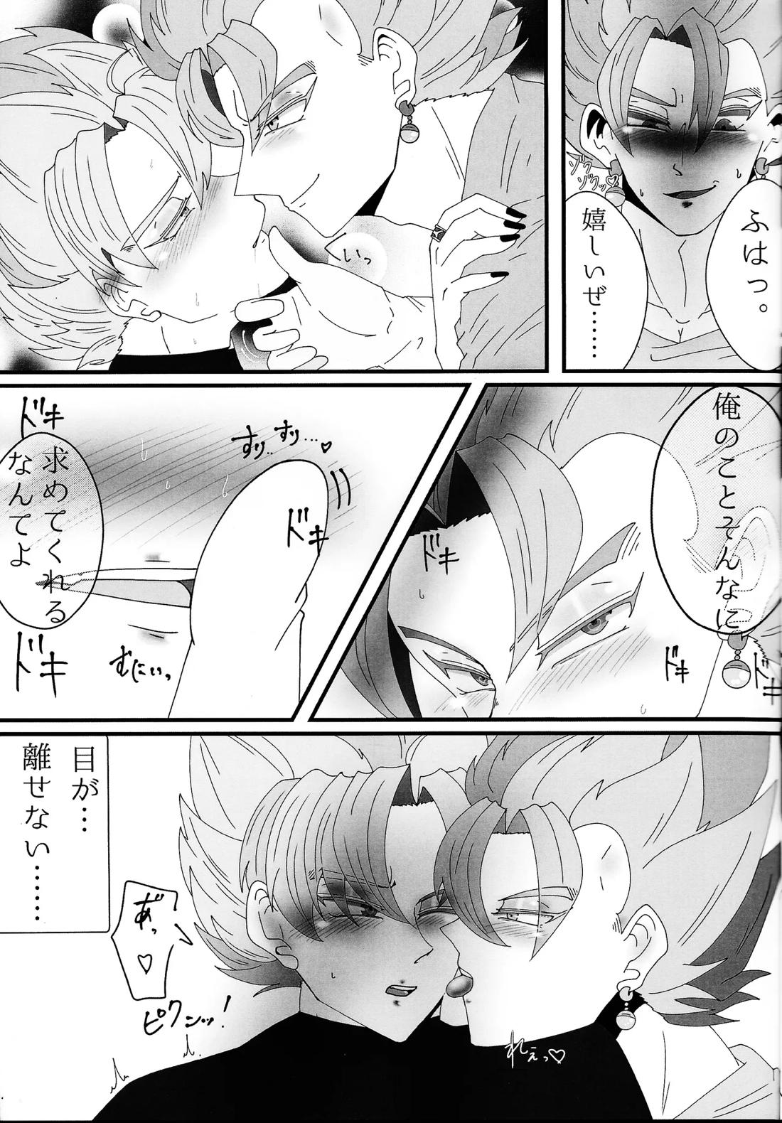 その身に刻み込んで 20ページ