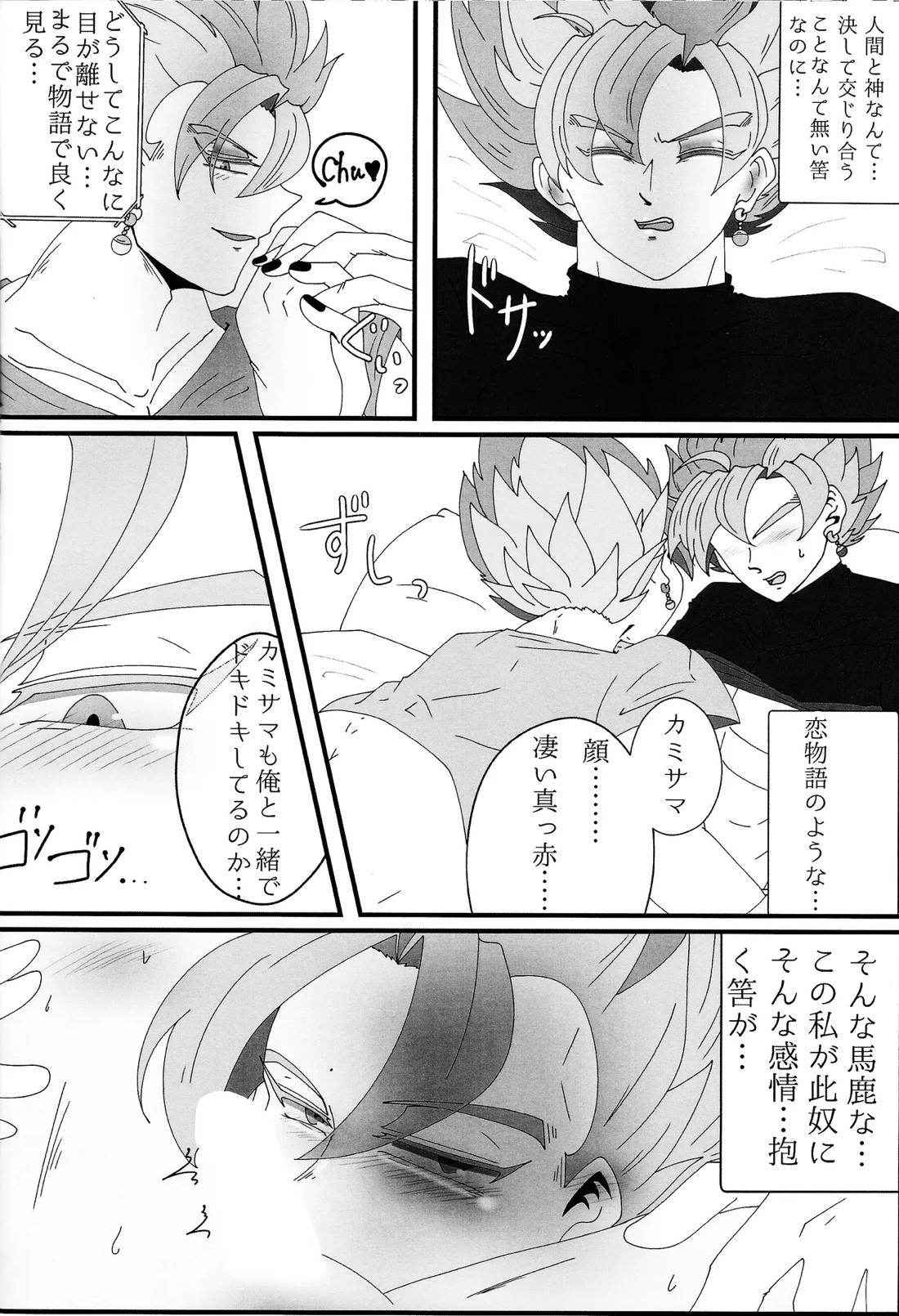 その身に刻み込んで 21ページ