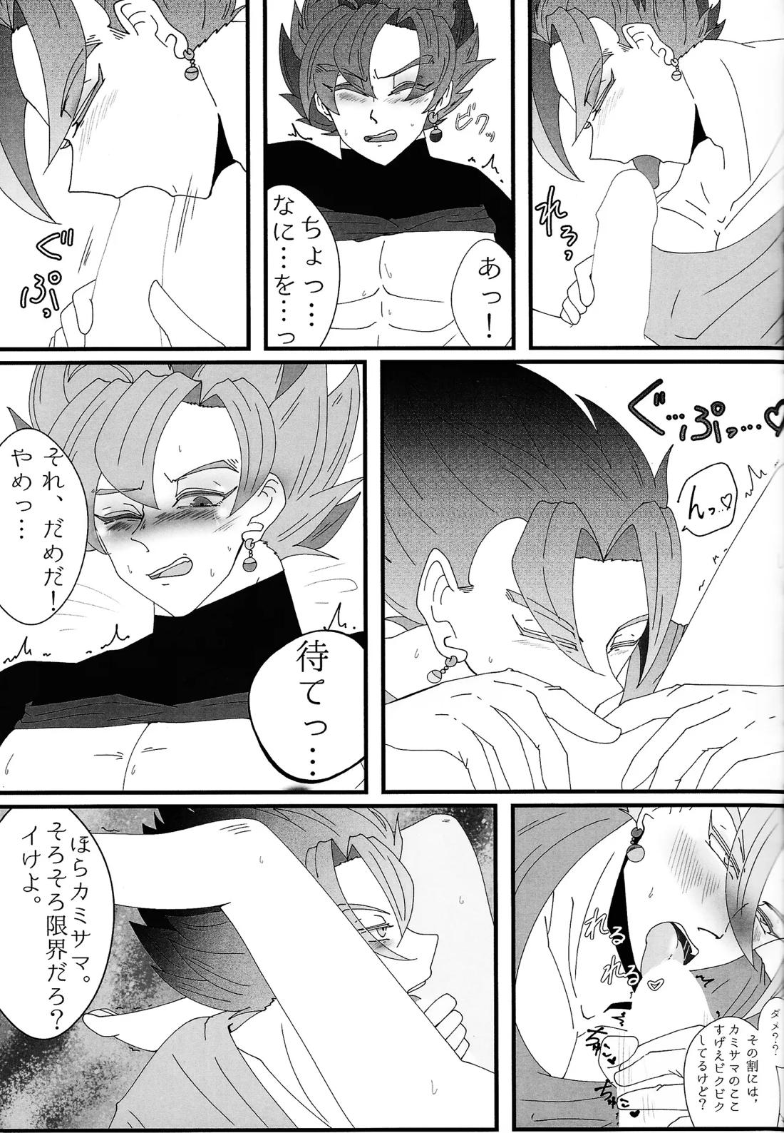 その身に刻み込んで 22ページ