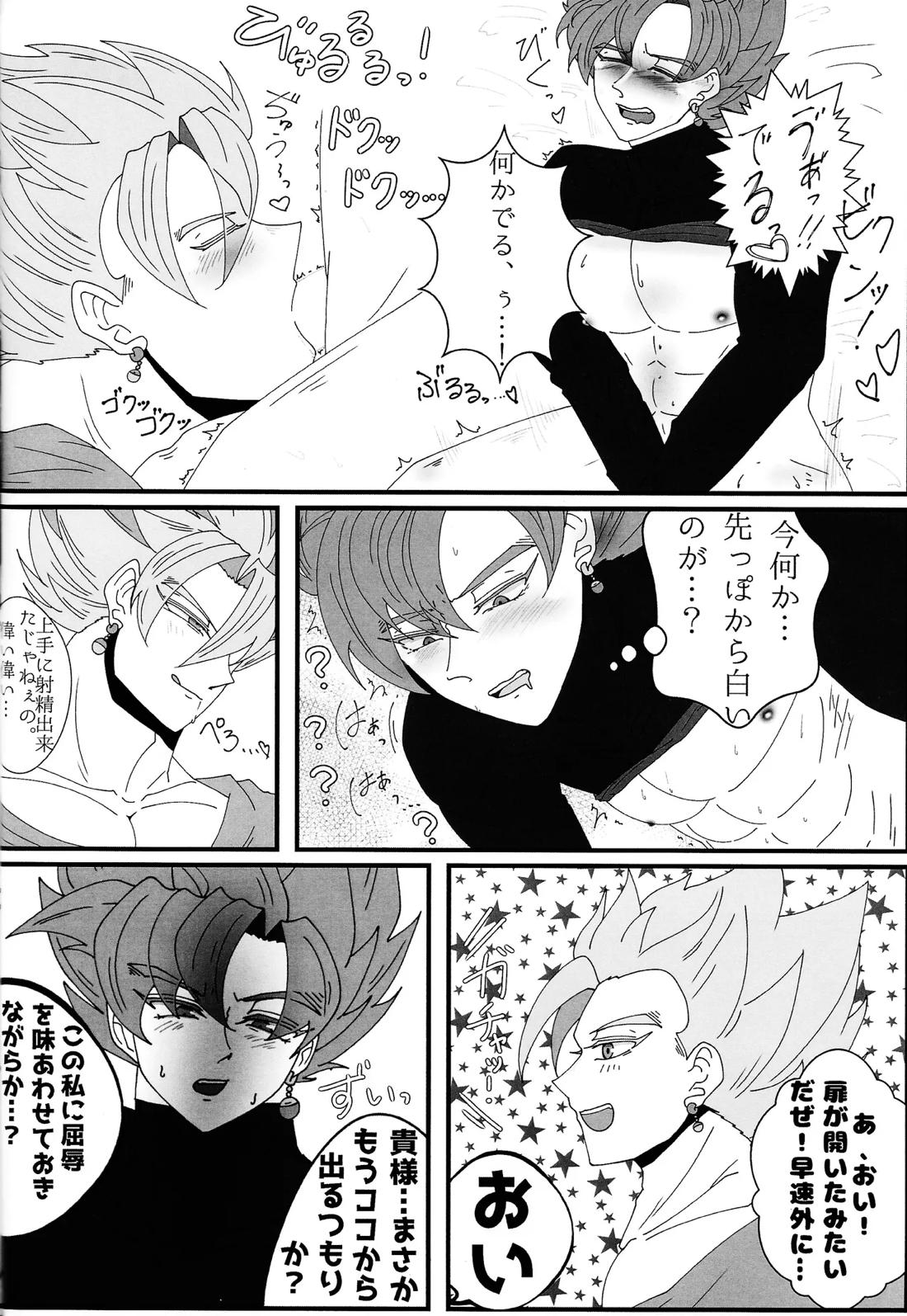 その身に刻み込んで 23ページ