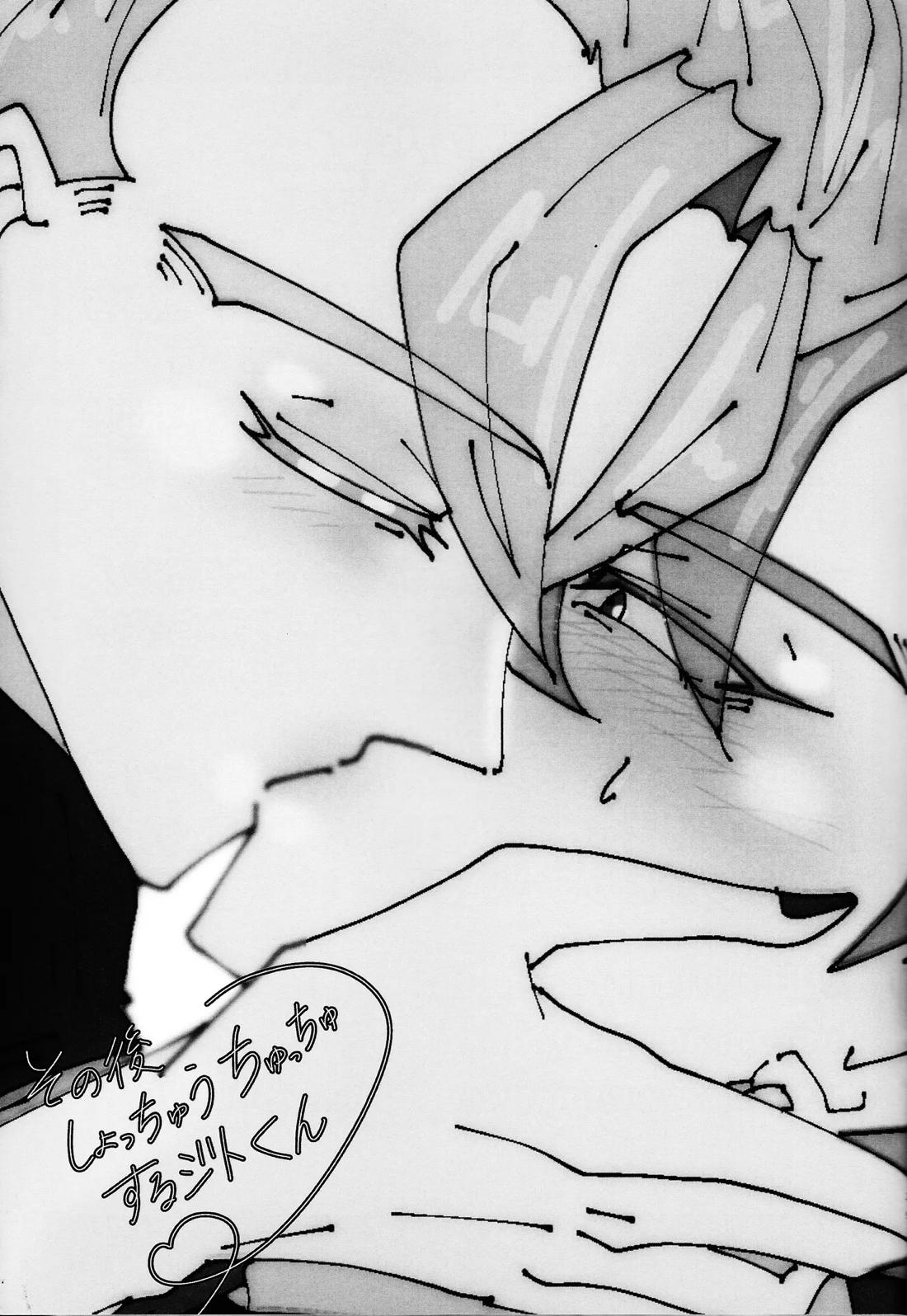 その身に刻み込んで 28ページ