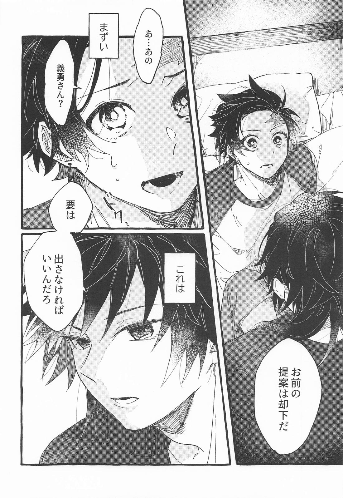 BAD／GOOD HABIT 13ページ