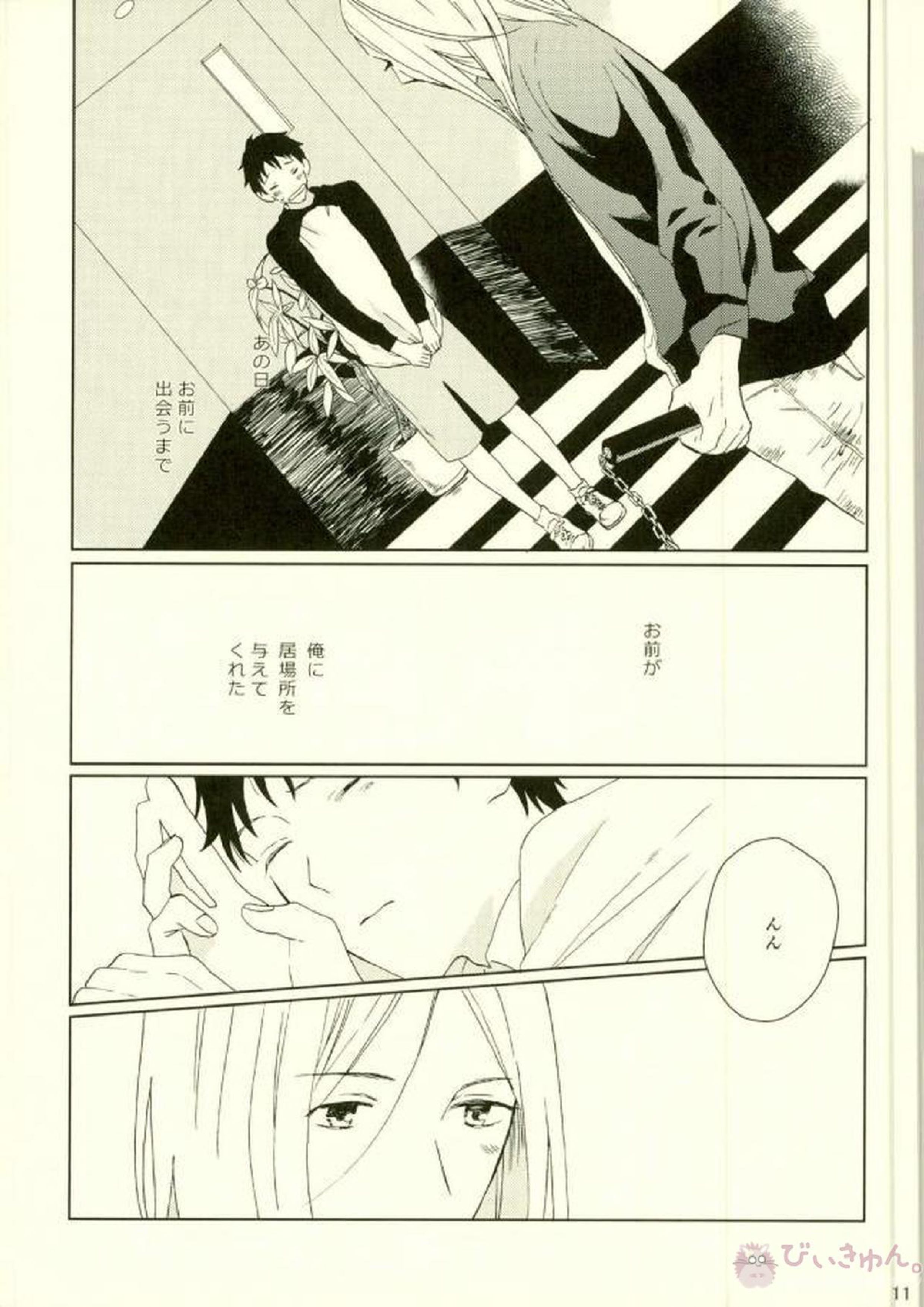 Fateful day 10ページ