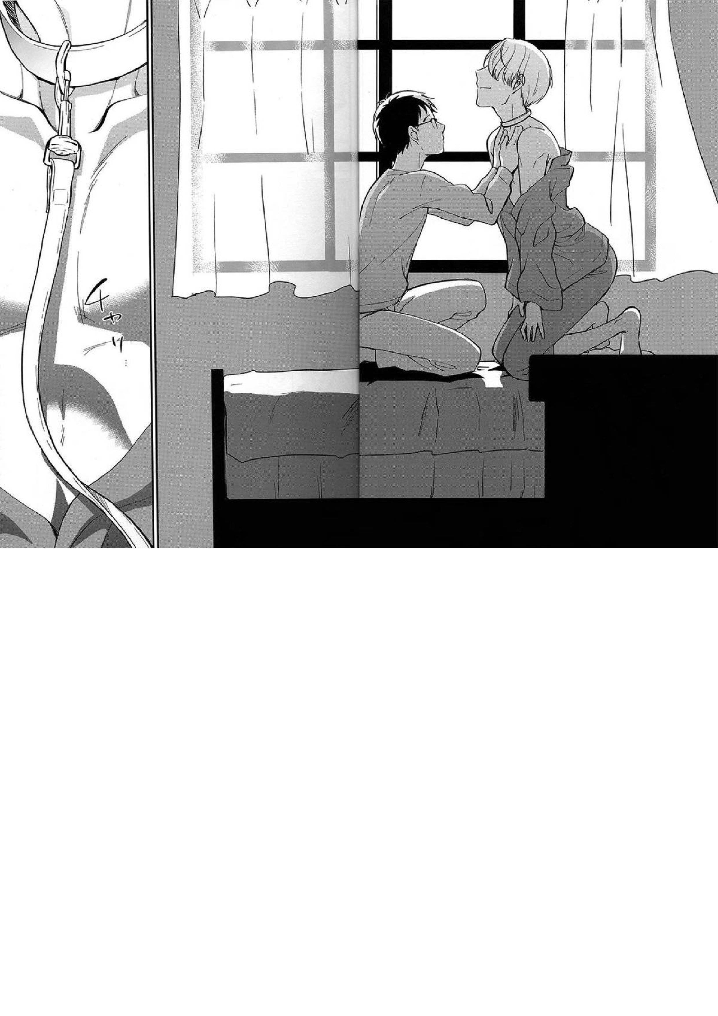 あなたしかいらない 9ページ