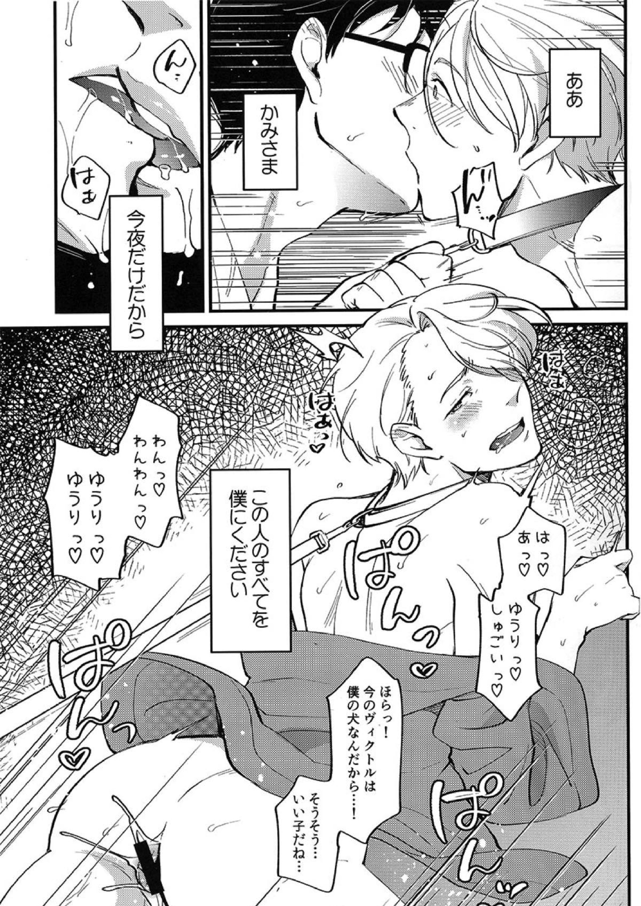 あなたしかいらない 11ページ