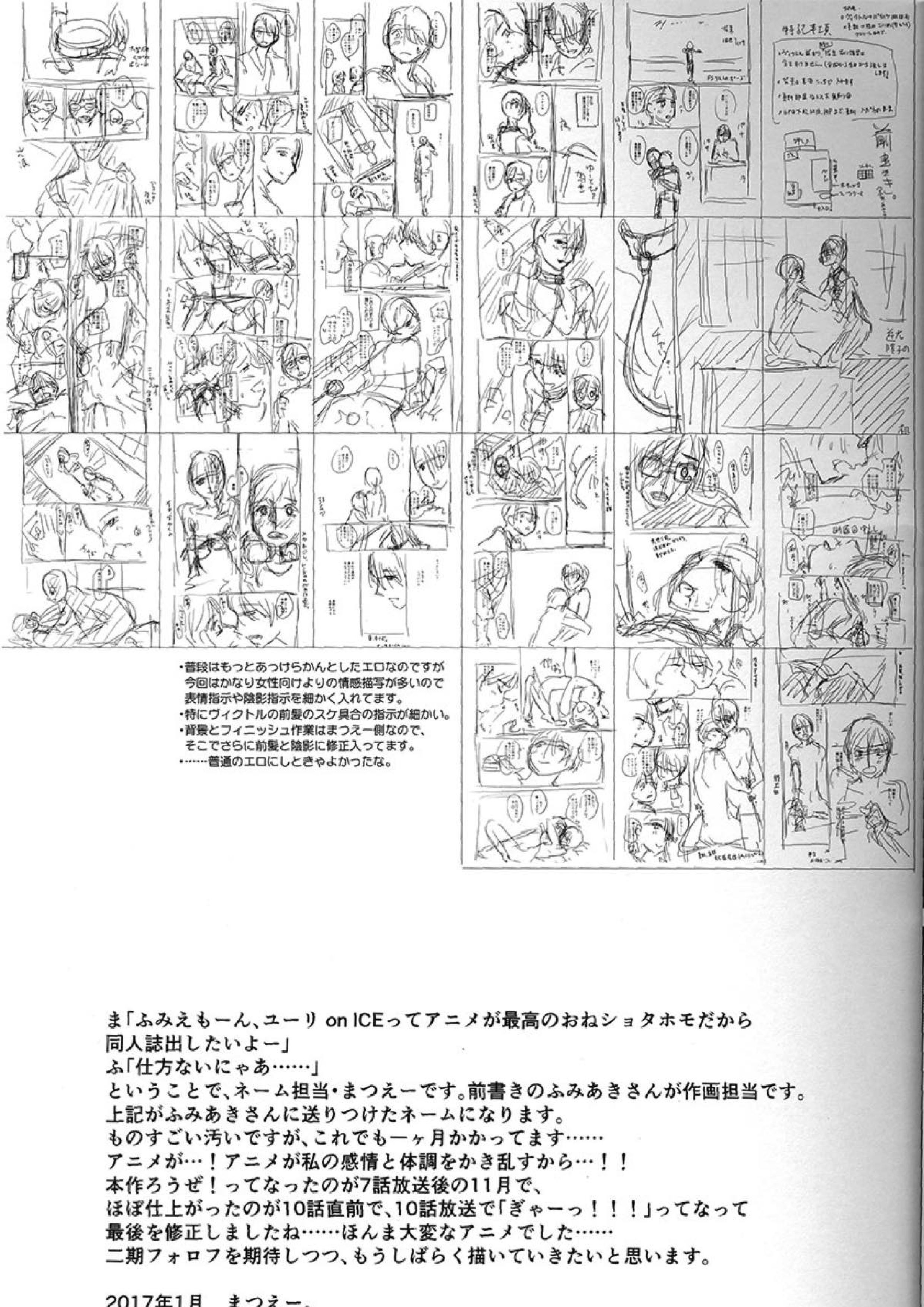 あなたしかいらない 23ページ