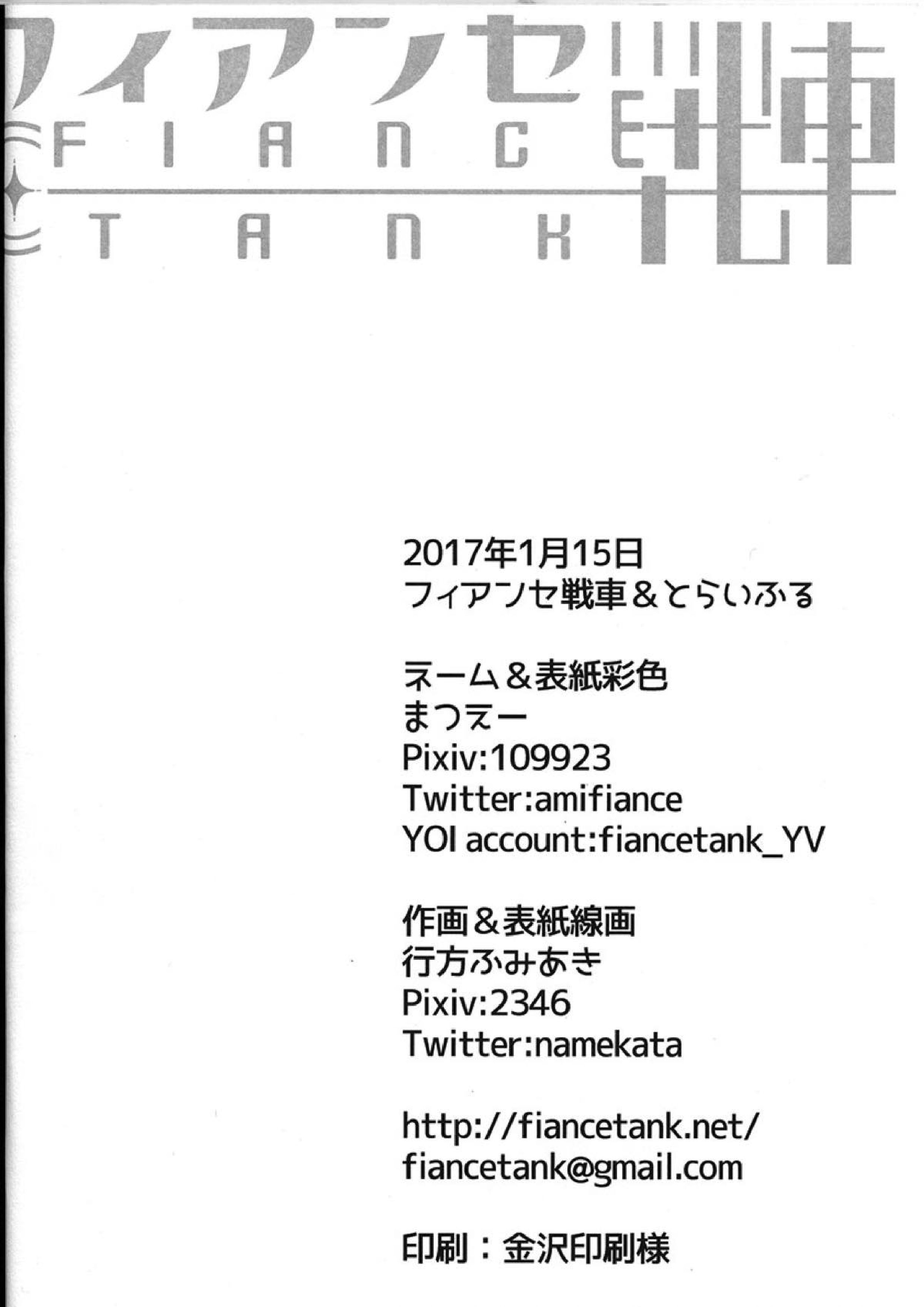 あなたしかいらない 24ページ