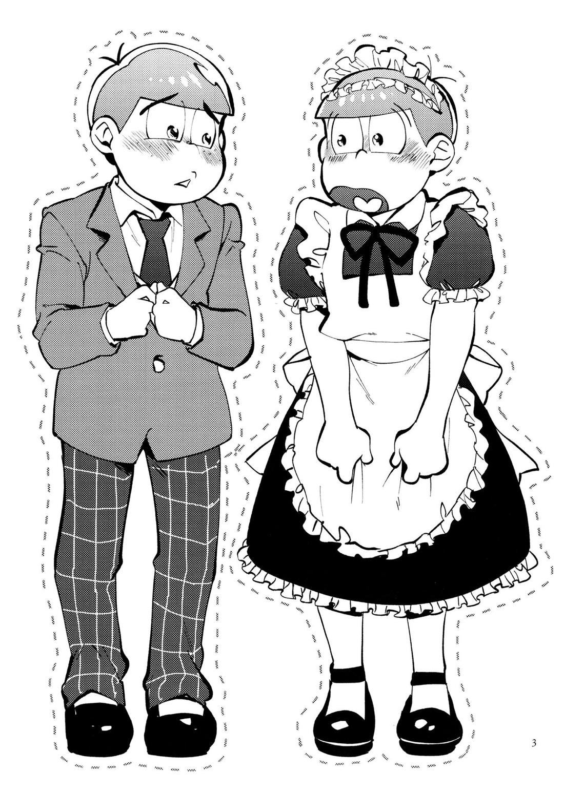 ぼくのえっちなおにいちゃん 2ページ