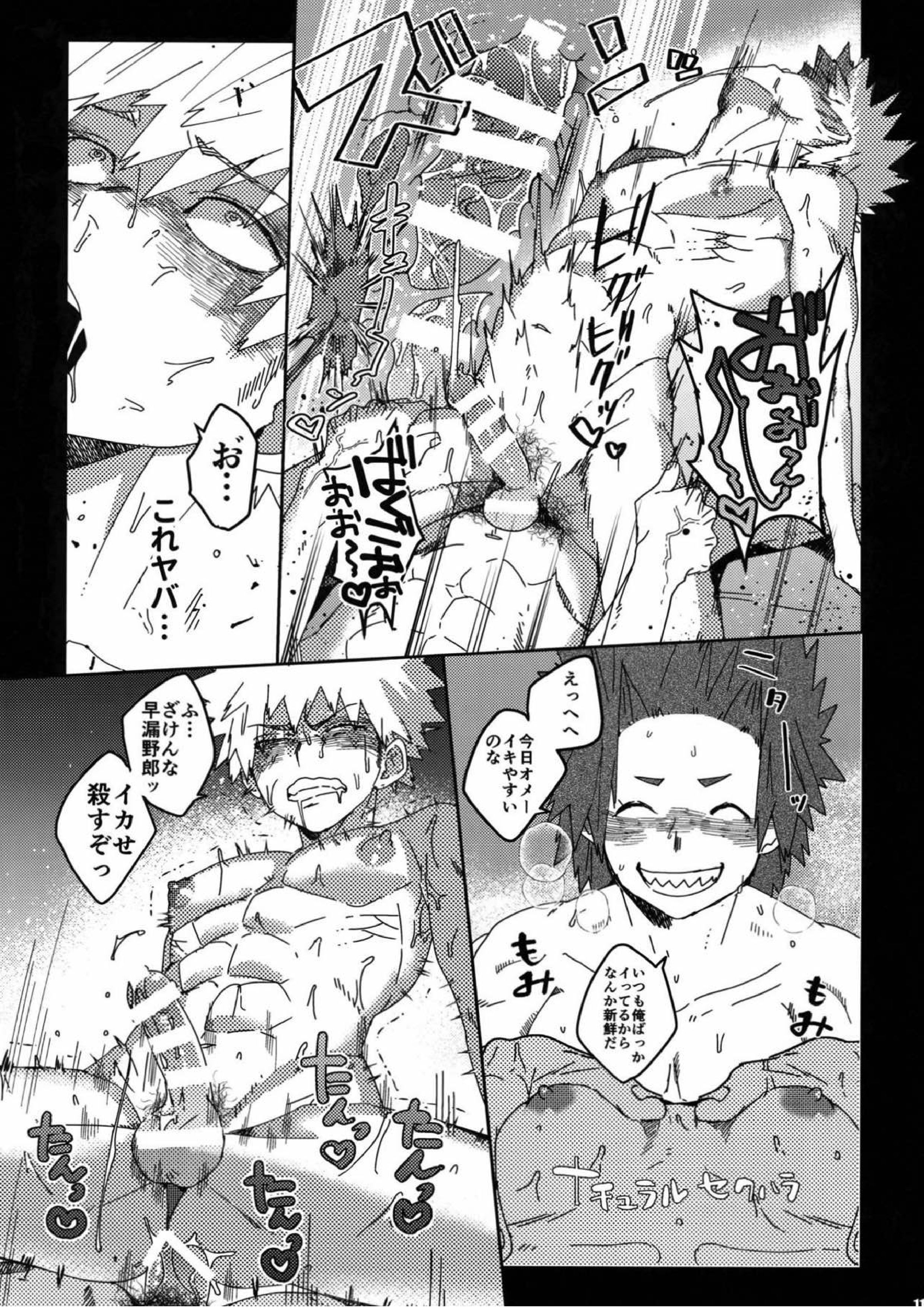ドントセイマイネーム 10ページ