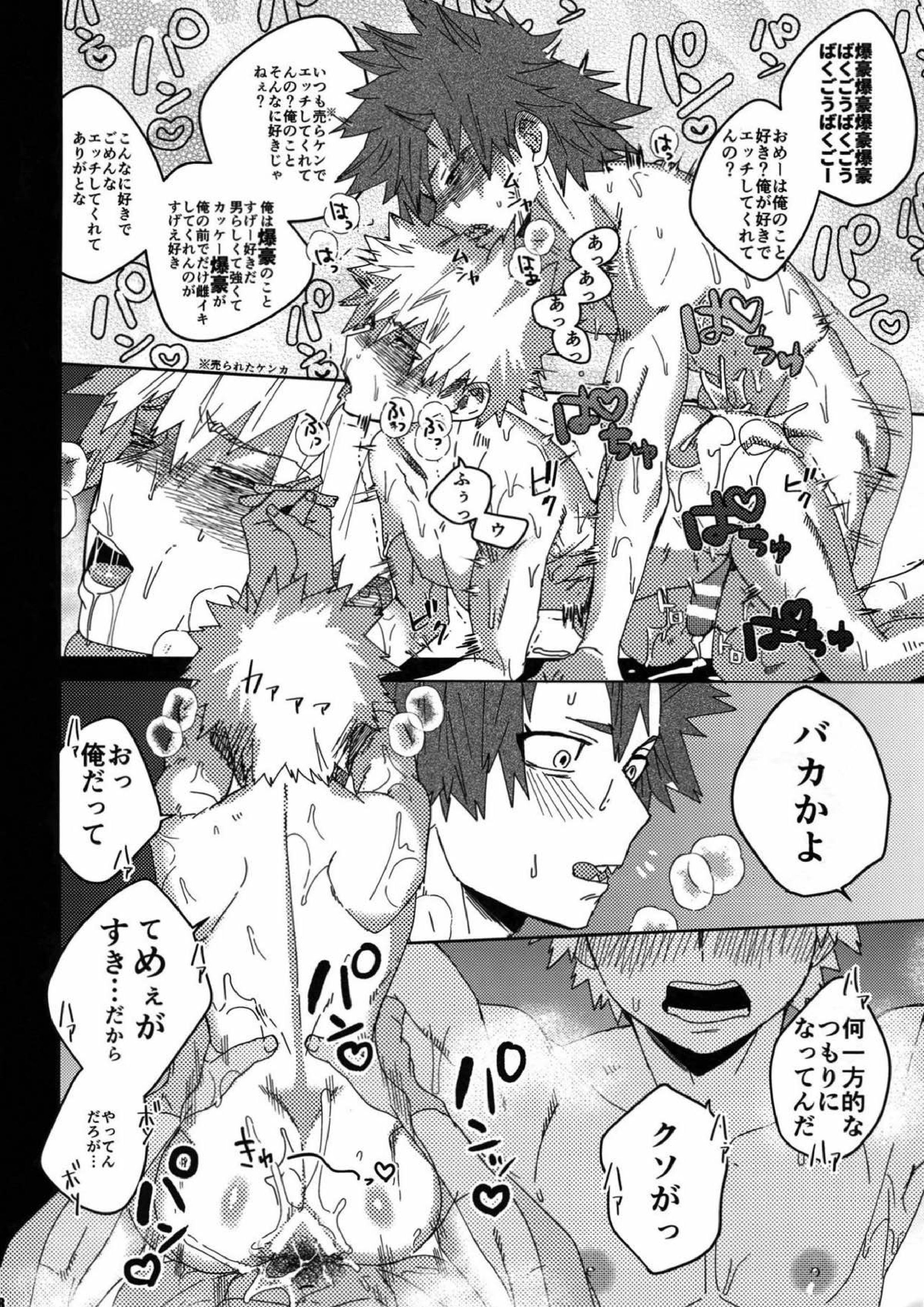 ドントセイマイネーム 17ページ