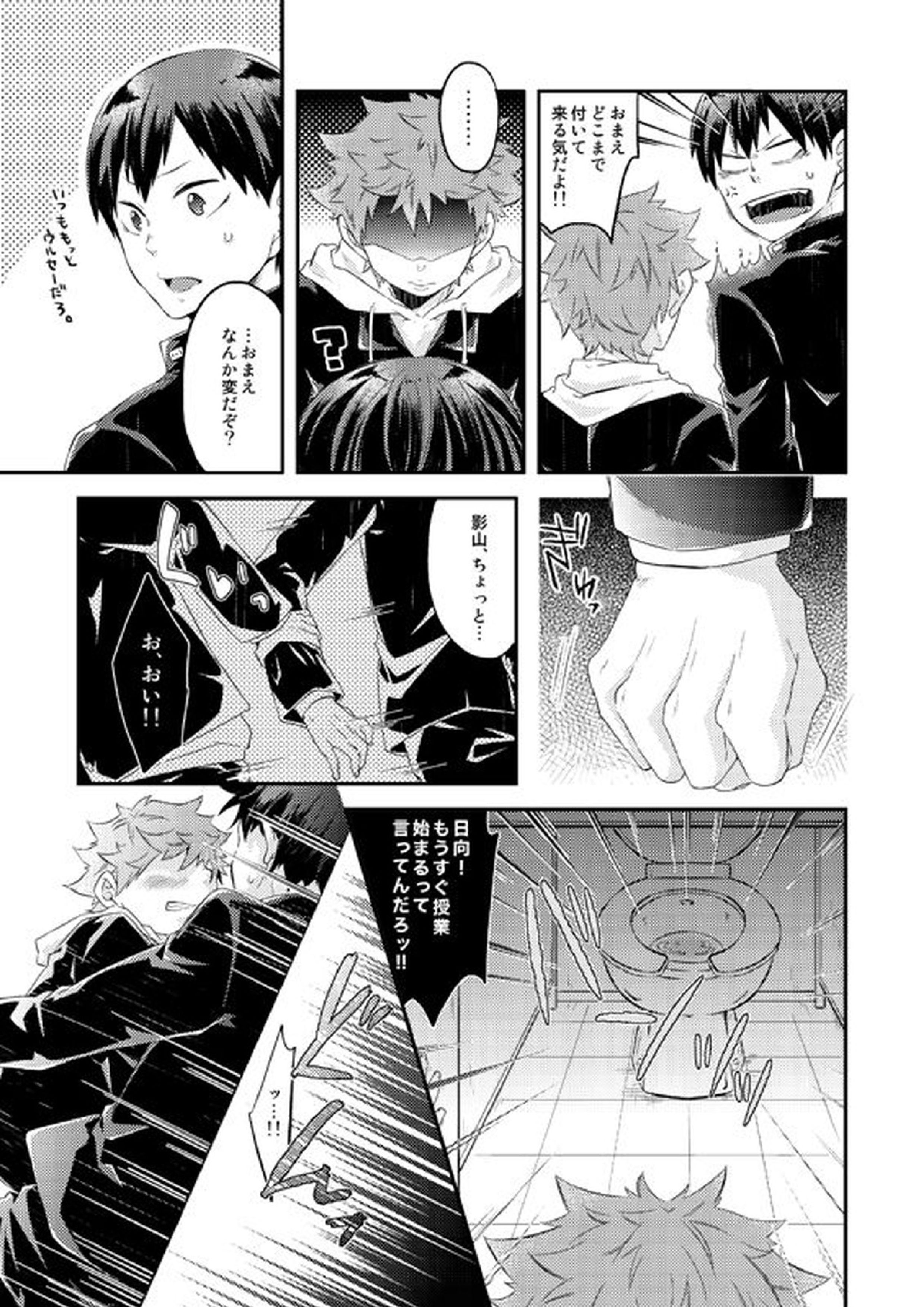 オイシイジュース 5ページ
