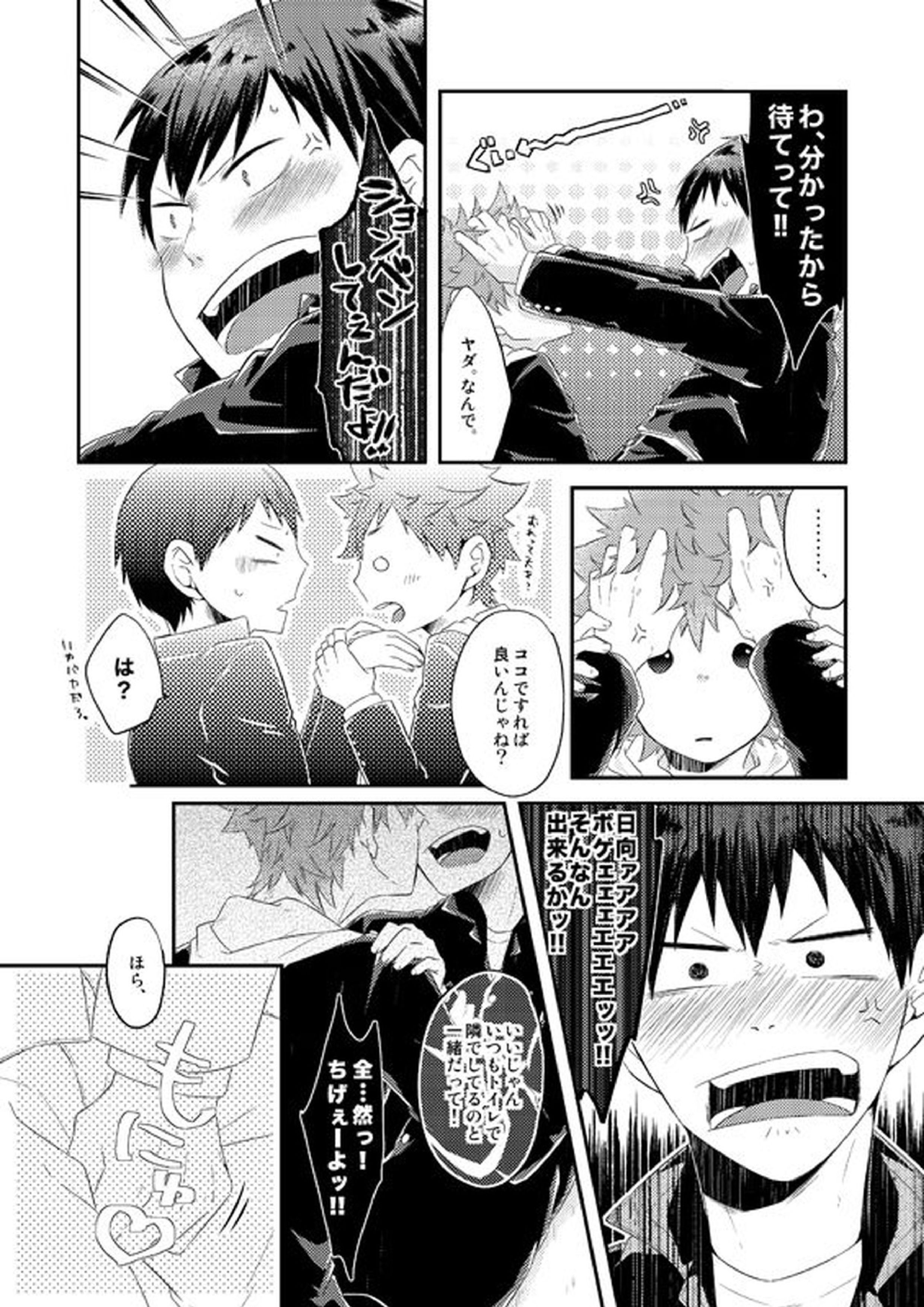 オイシイジュース 10ページ