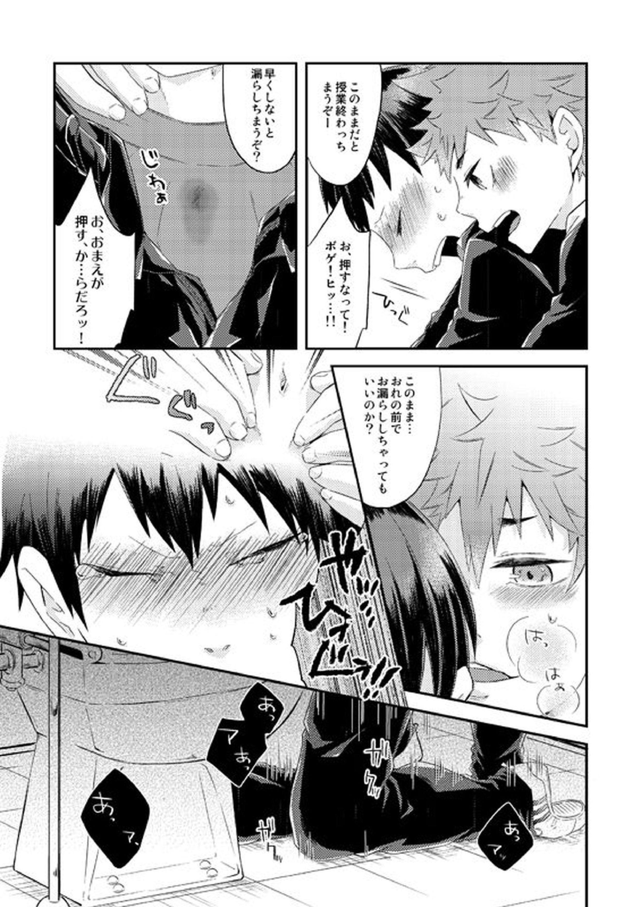 オイシイジュース 13ページ